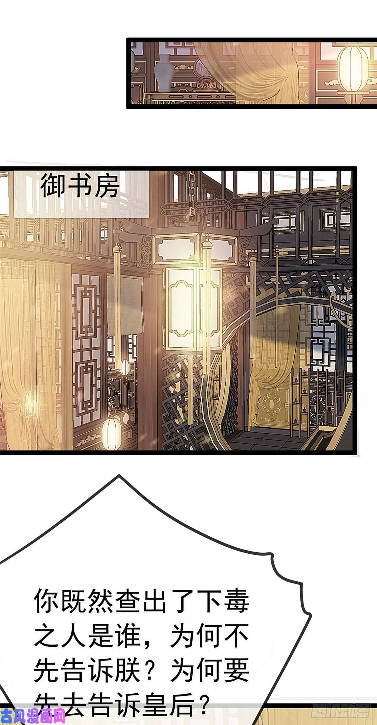 贵妃每天只想当咸鱼024
