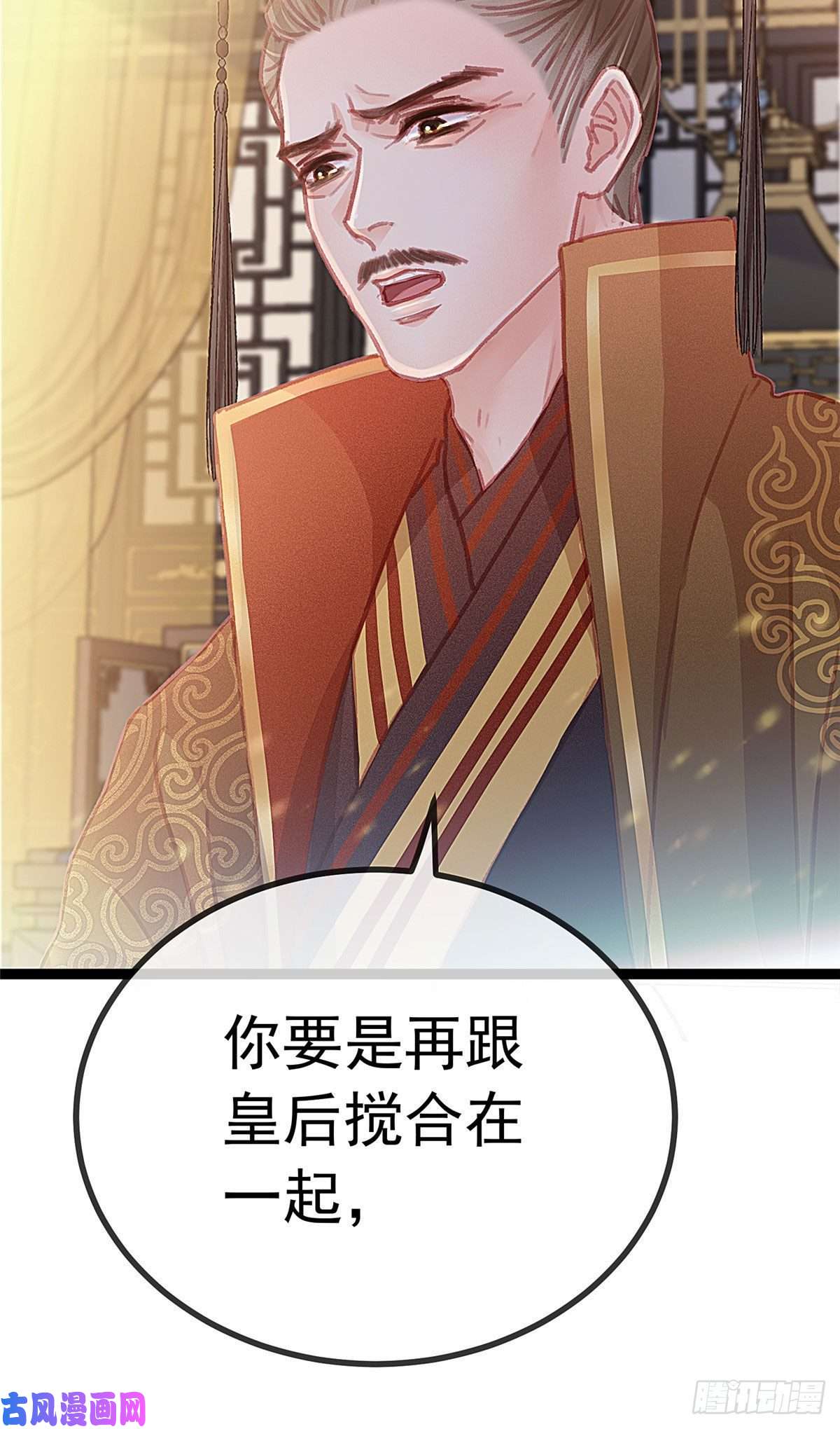 贵妃每天只想当咸鱼024