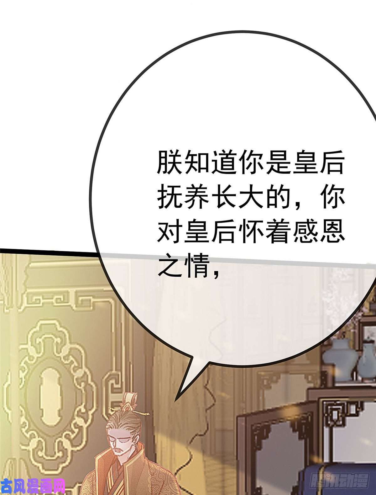 贵妃每天只想当咸鱼024