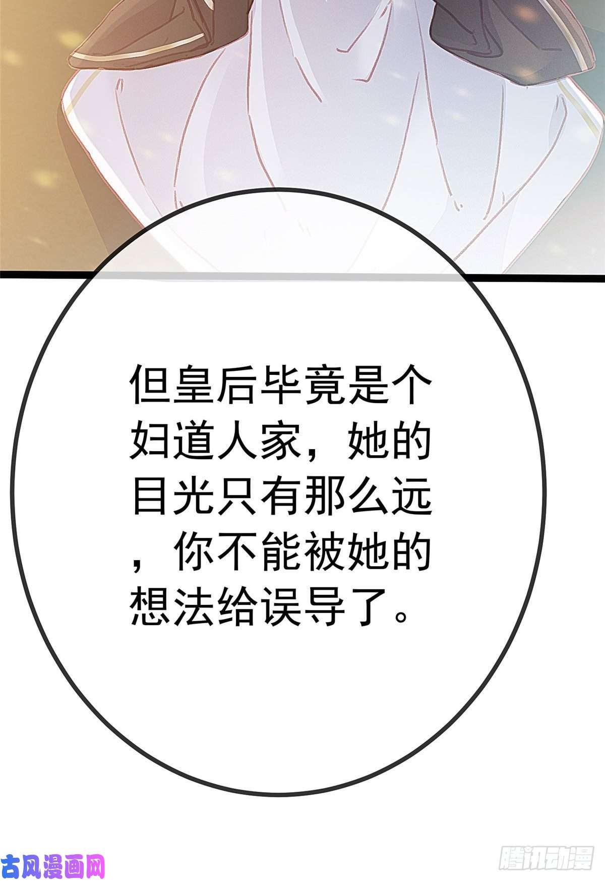 贵妃每天只想当咸鱼024