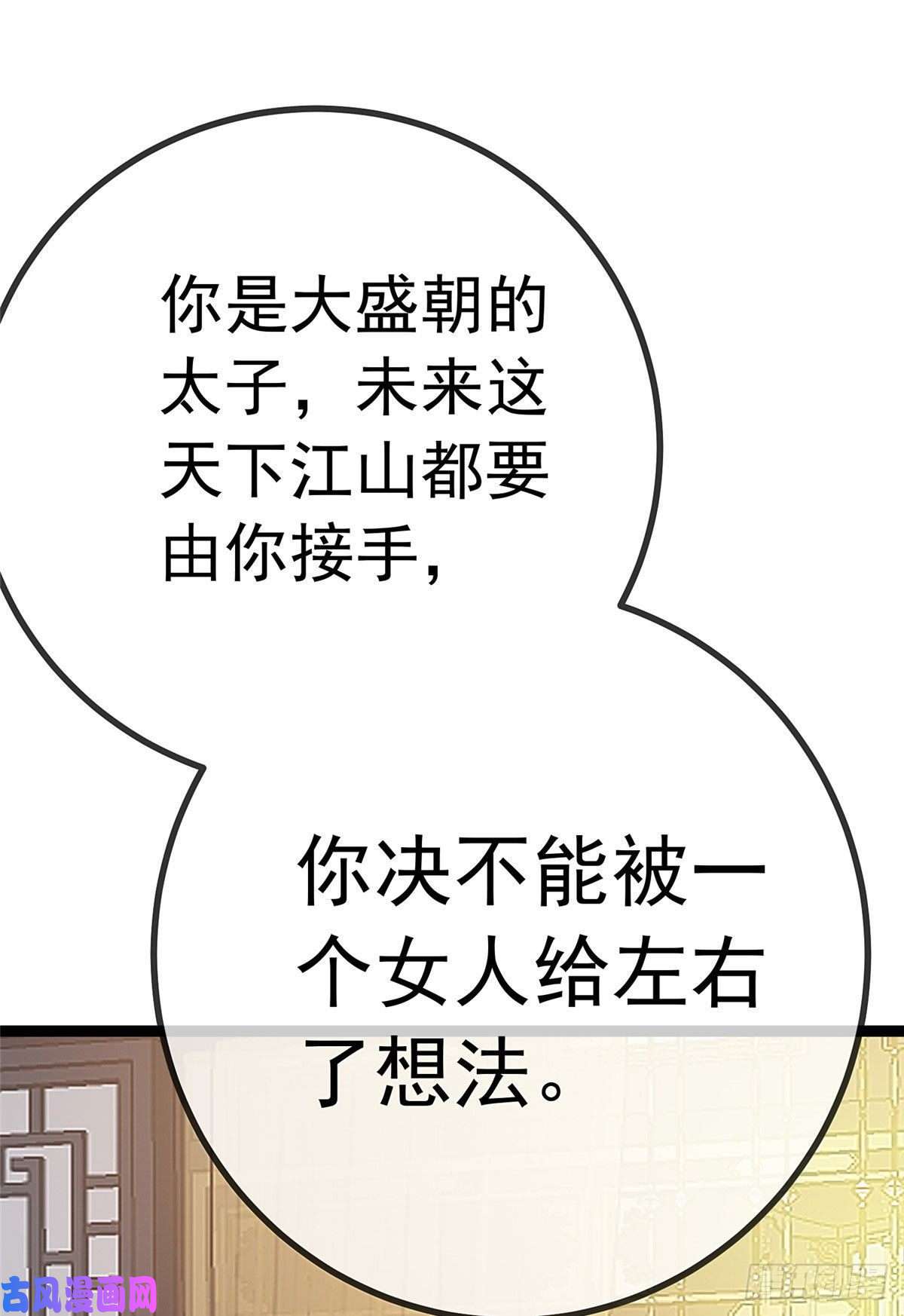 贵妃每天只想当咸鱼024