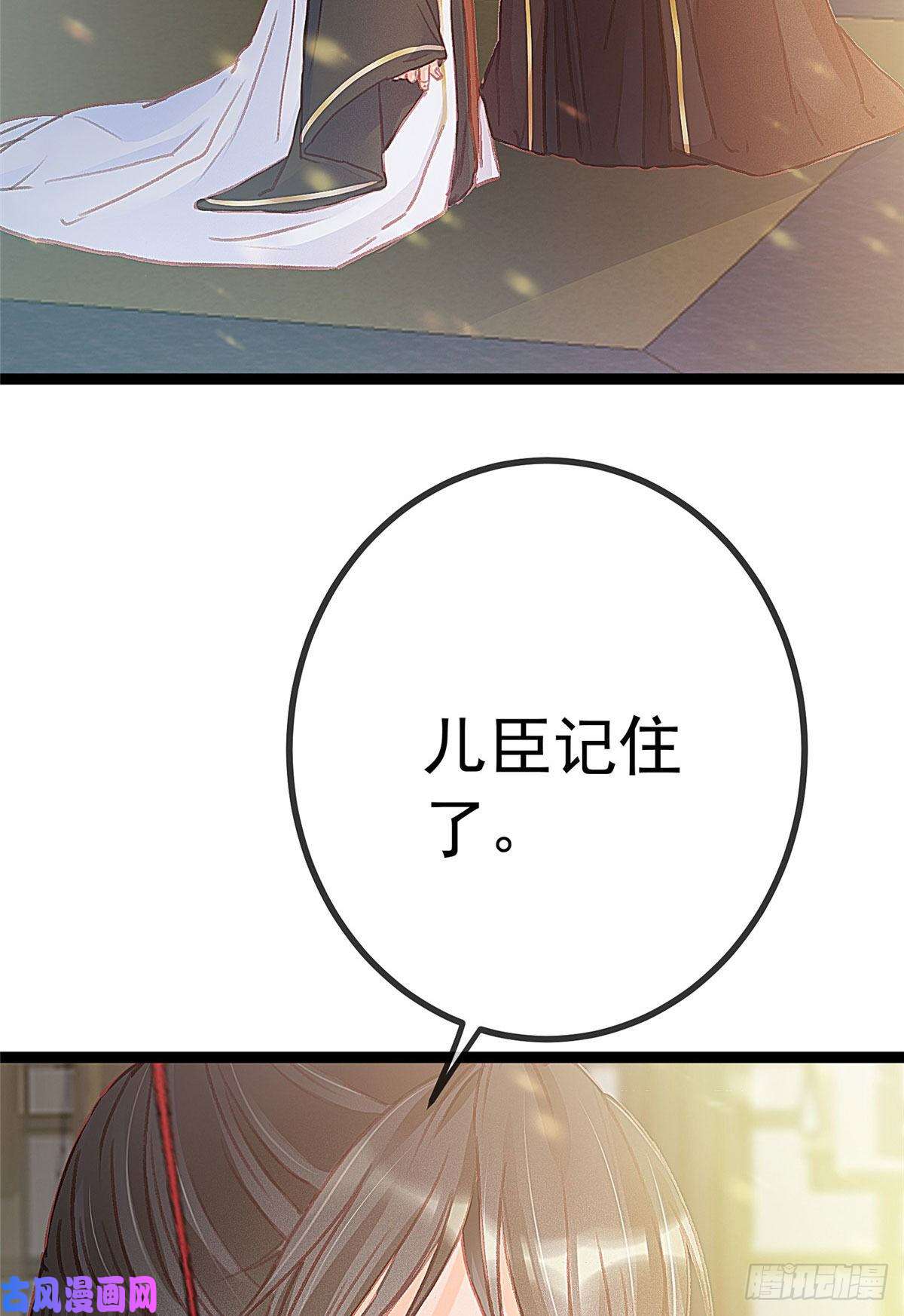 贵妃每天只想当咸鱼024