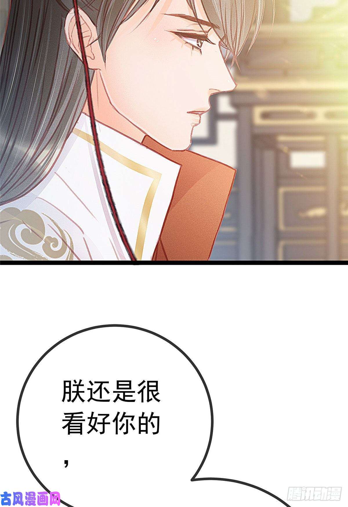 贵妃每天只想当咸鱼024