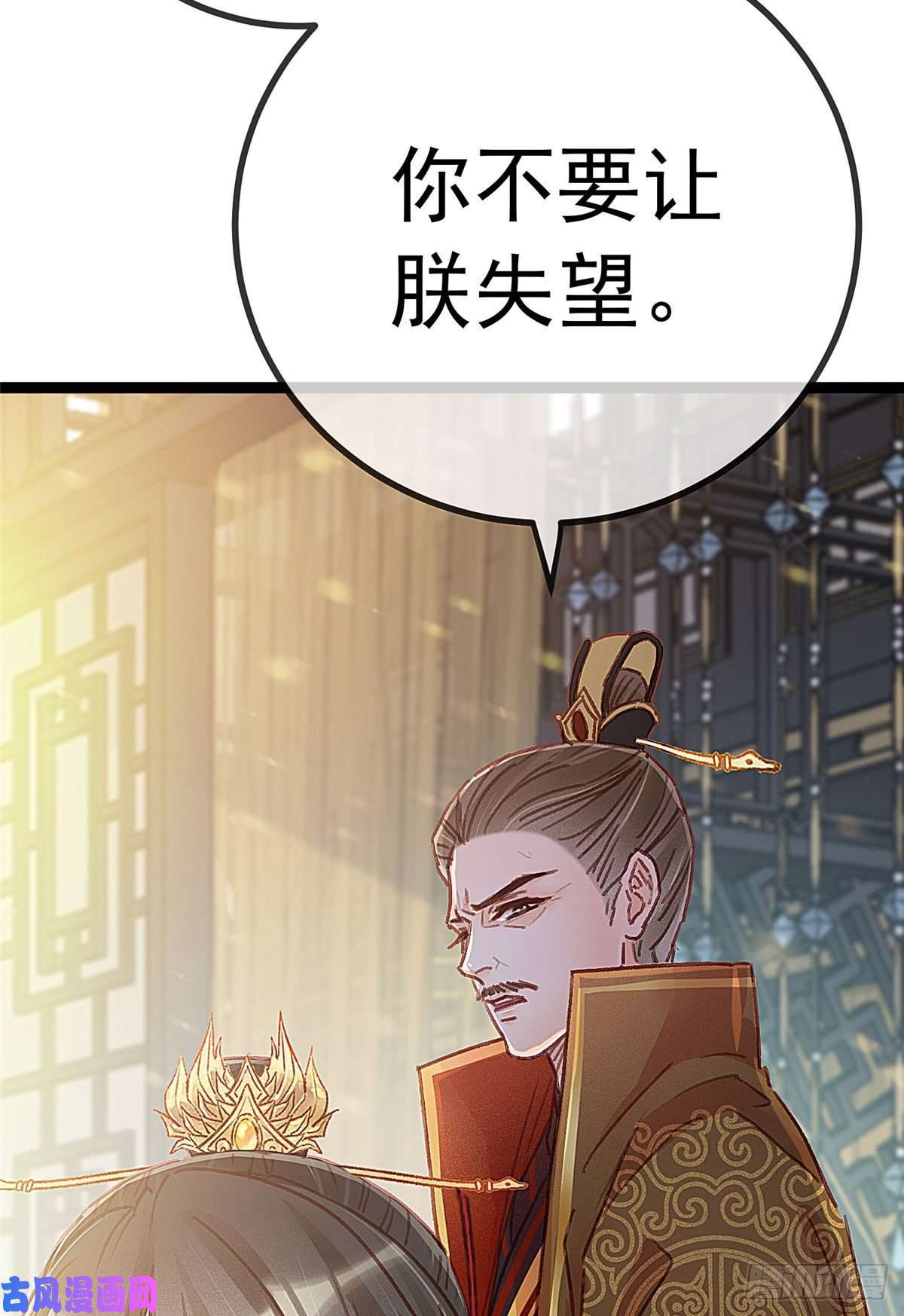 贵妃每天只想当咸鱼024