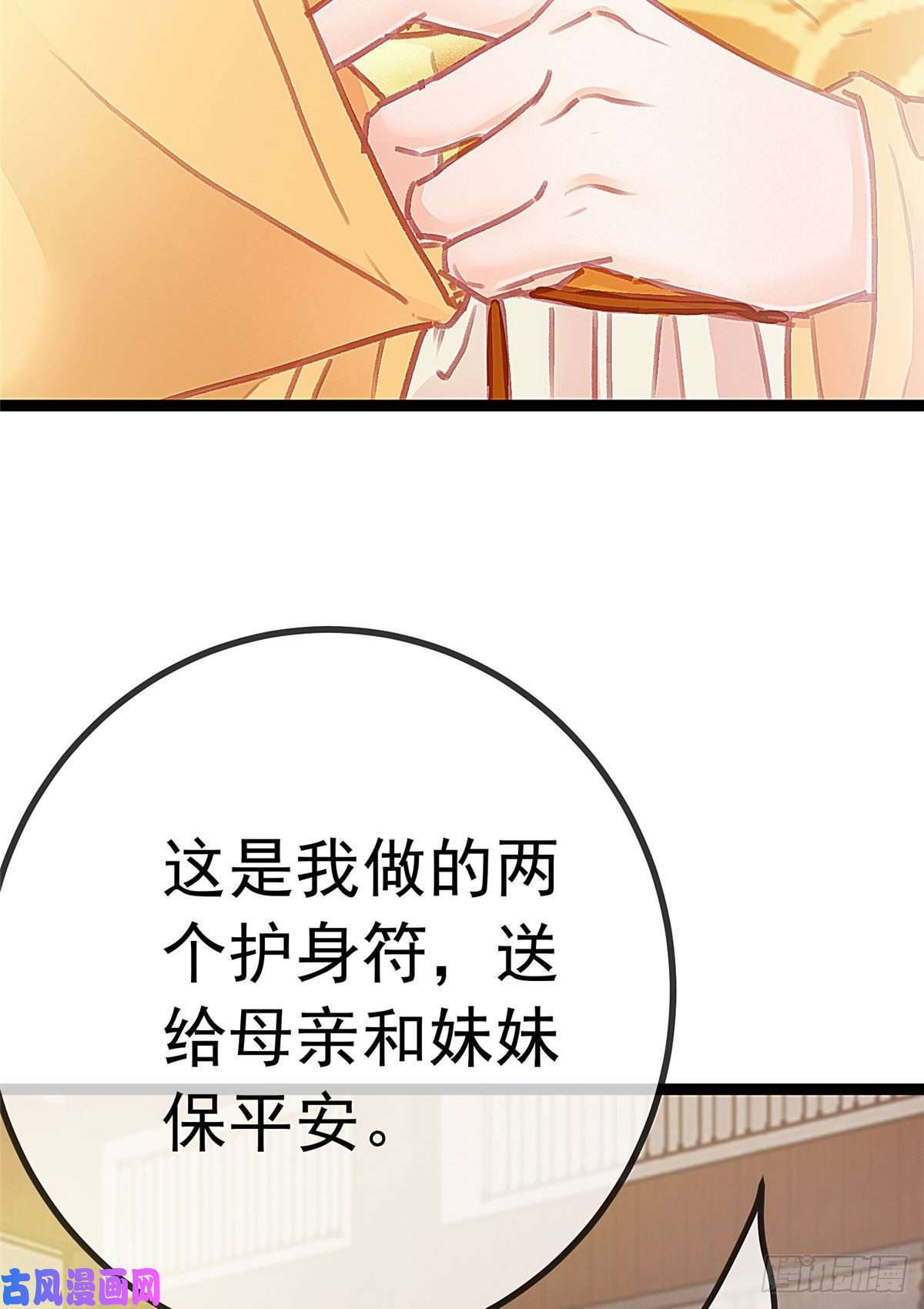 贵妃每天只想当咸鱼024