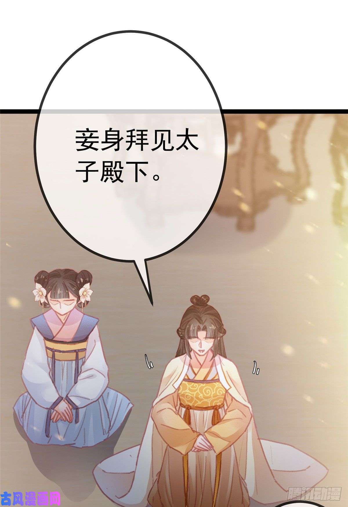 贵妃每天只想当咸鱼024