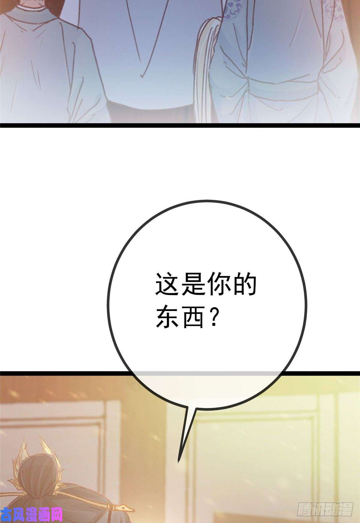 贵妃每天只想当咸鱼024