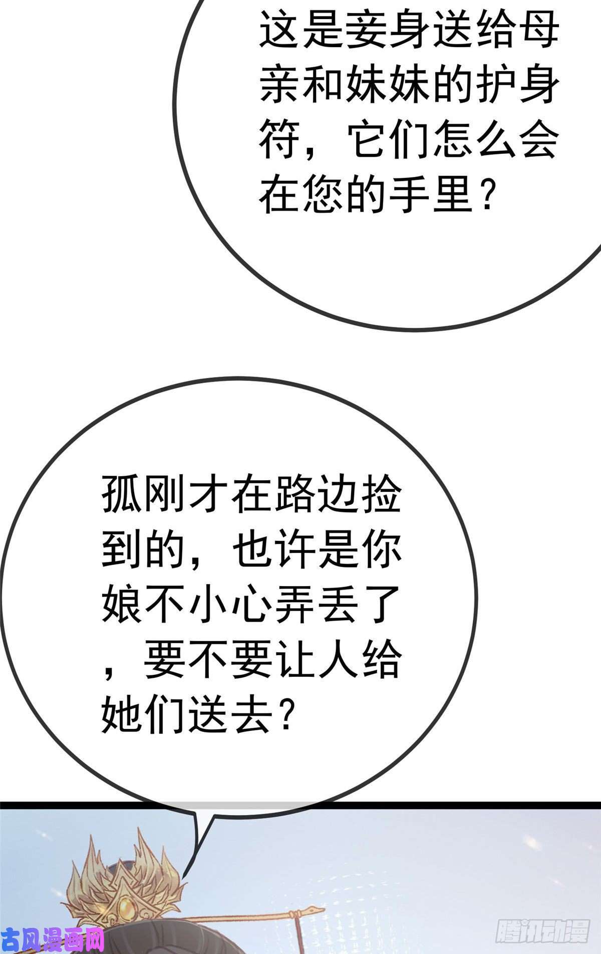 贵妃每天只想当咸鱼024