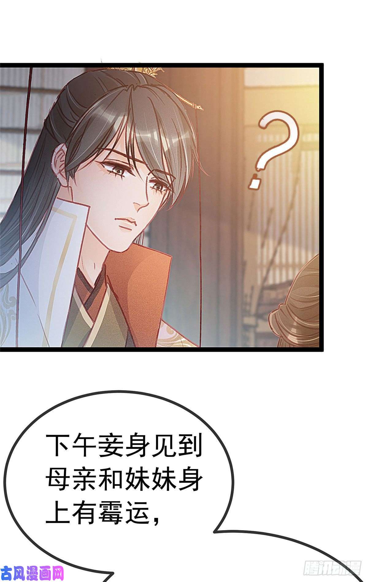 贵妃每天只想当咸鱼024