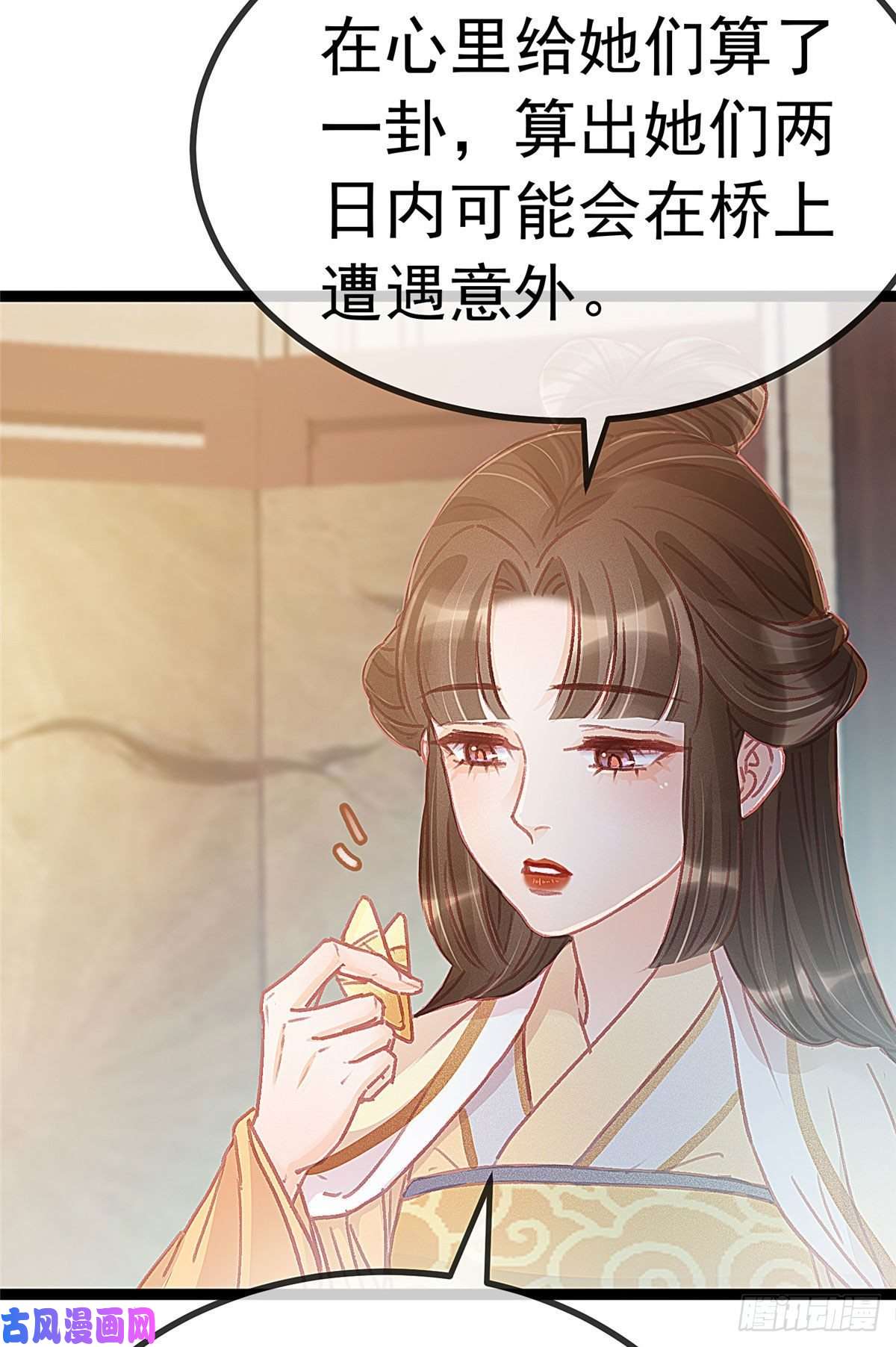 贵妃每天只想当咸鱼024