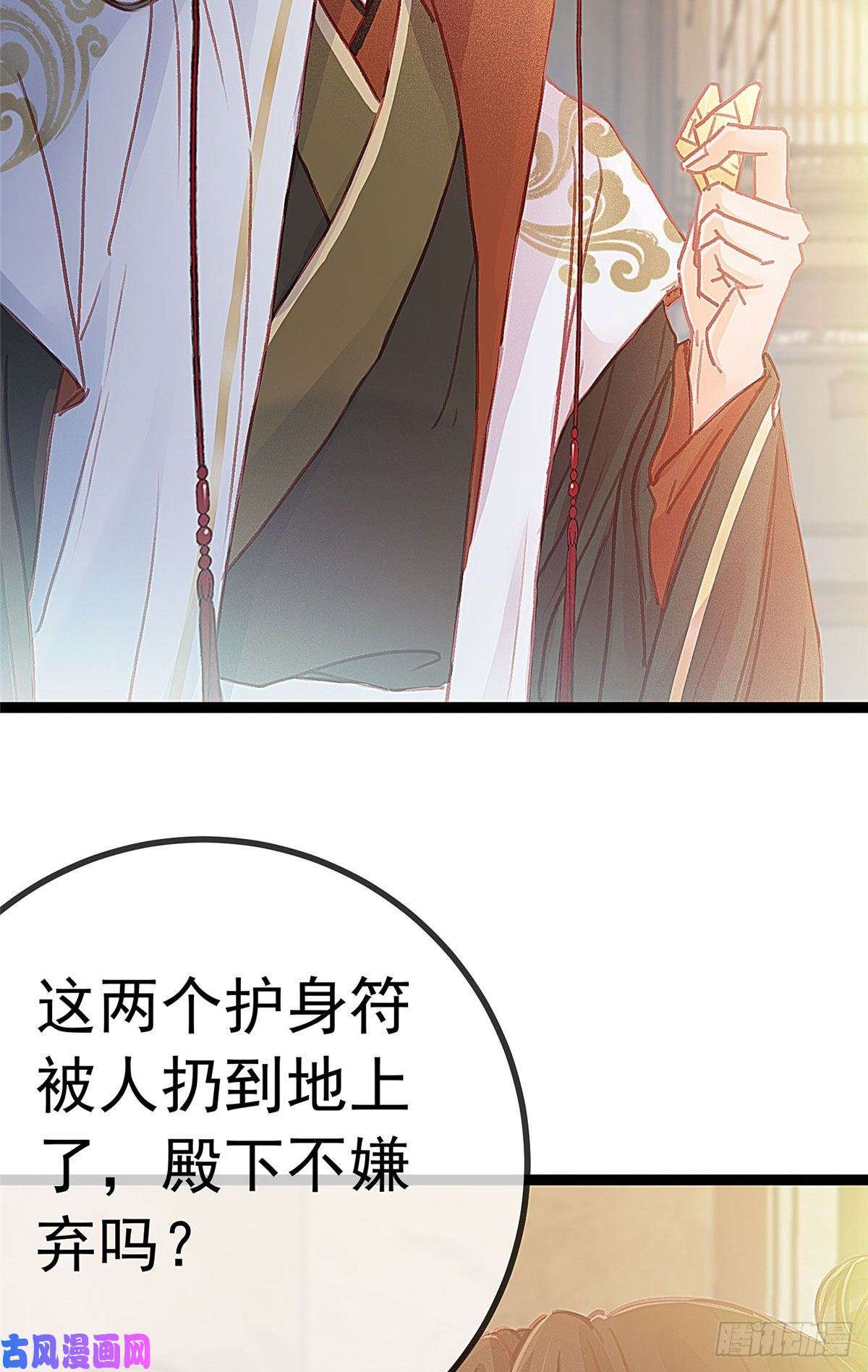 贵妃每天只想当咸鱼024