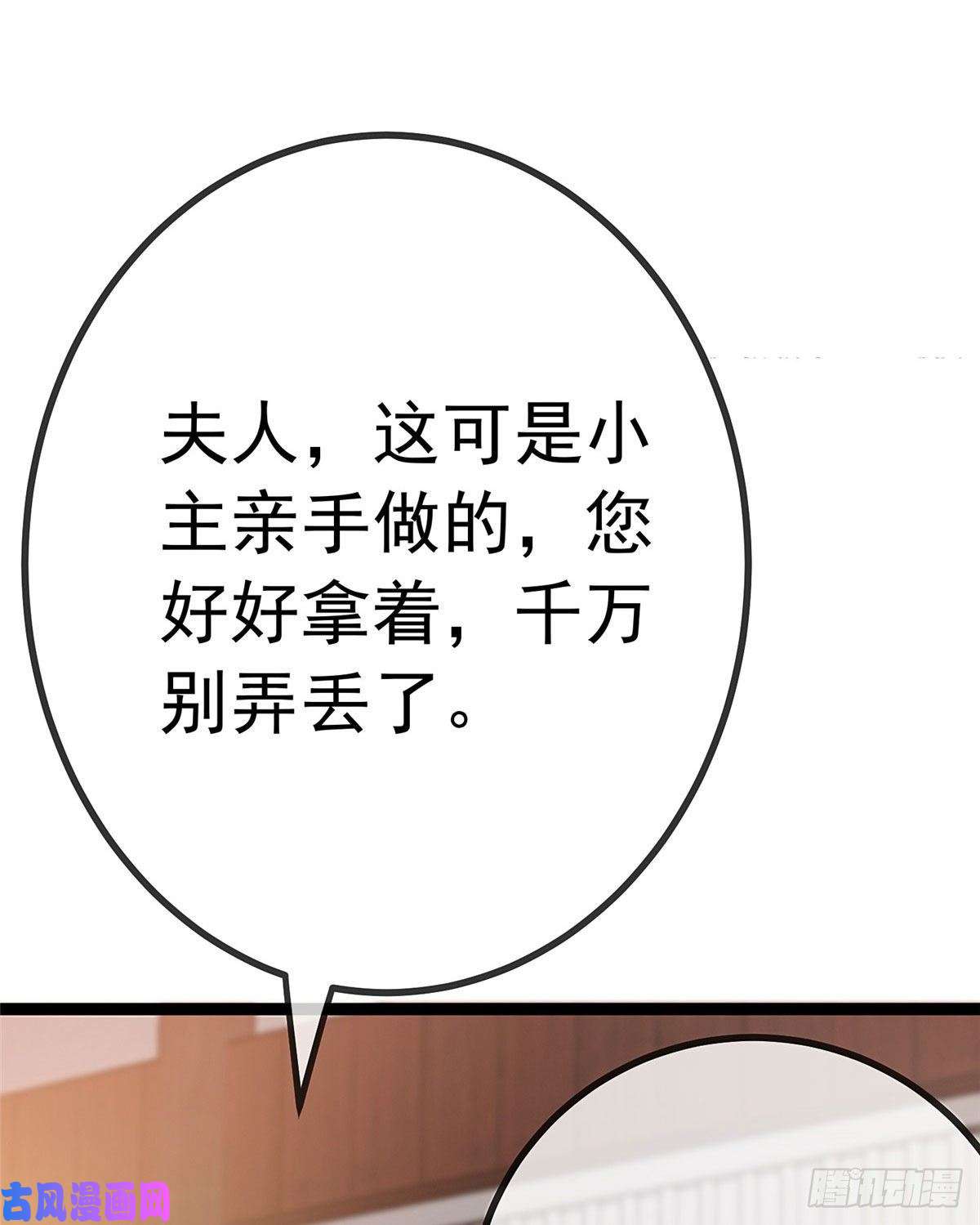 贵妃每天只想当咸鱼024