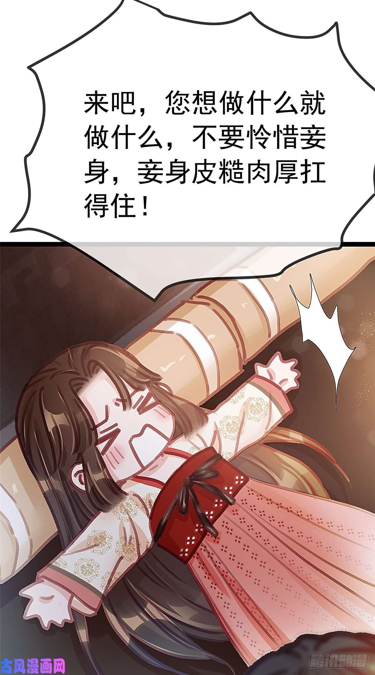 贵妃每天只想当咸鱼025