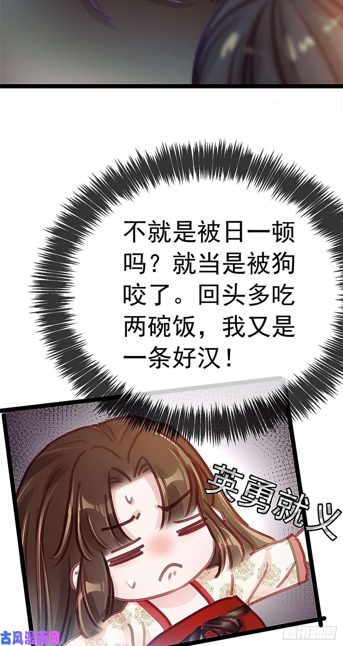 贵妃每天只想当咸鱼025