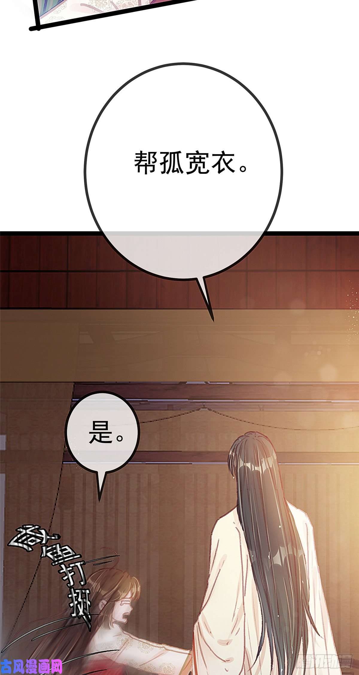 贵妃每天只想当咸鱼025