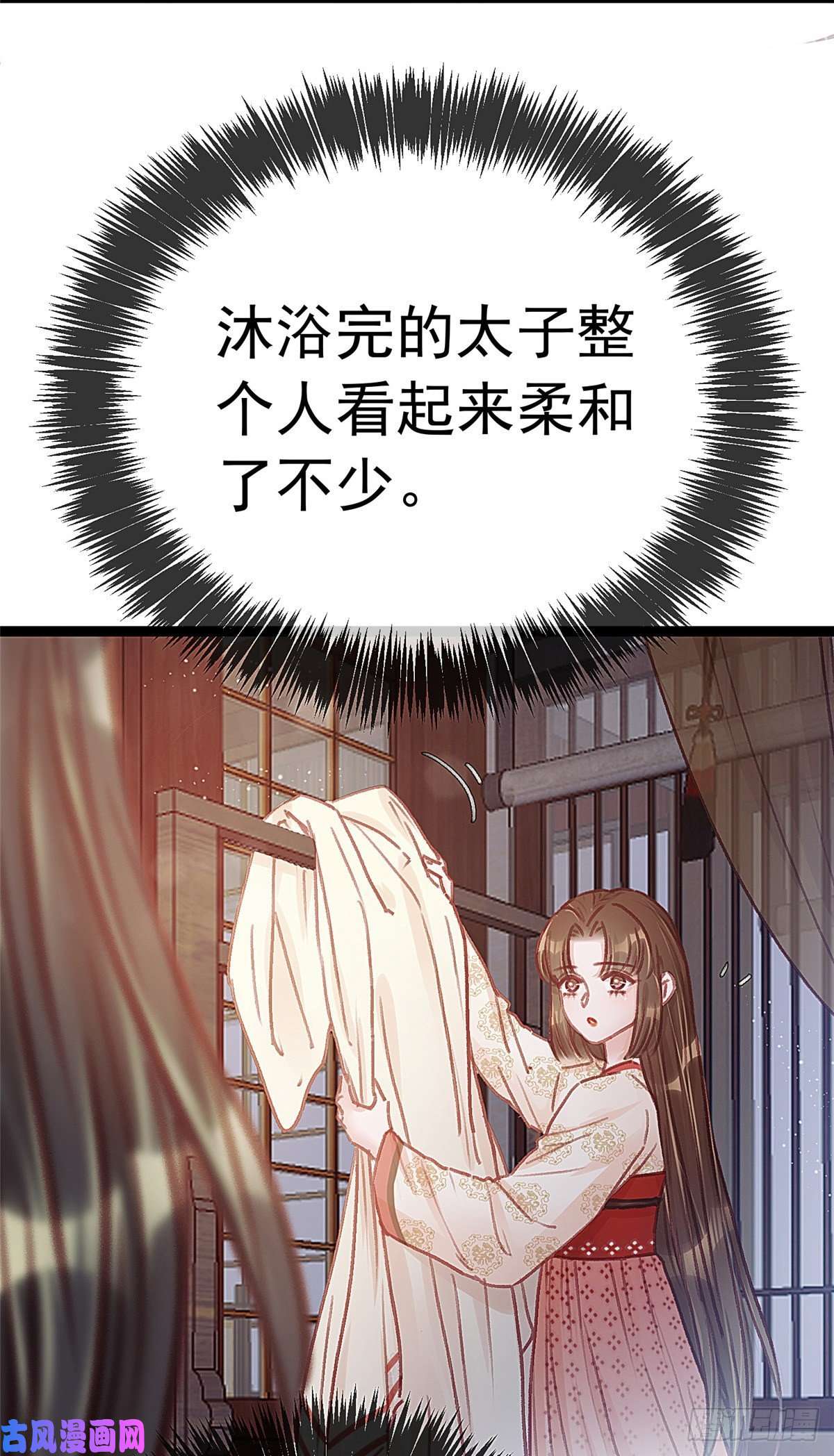 贵妃每天只想当咸鱼025