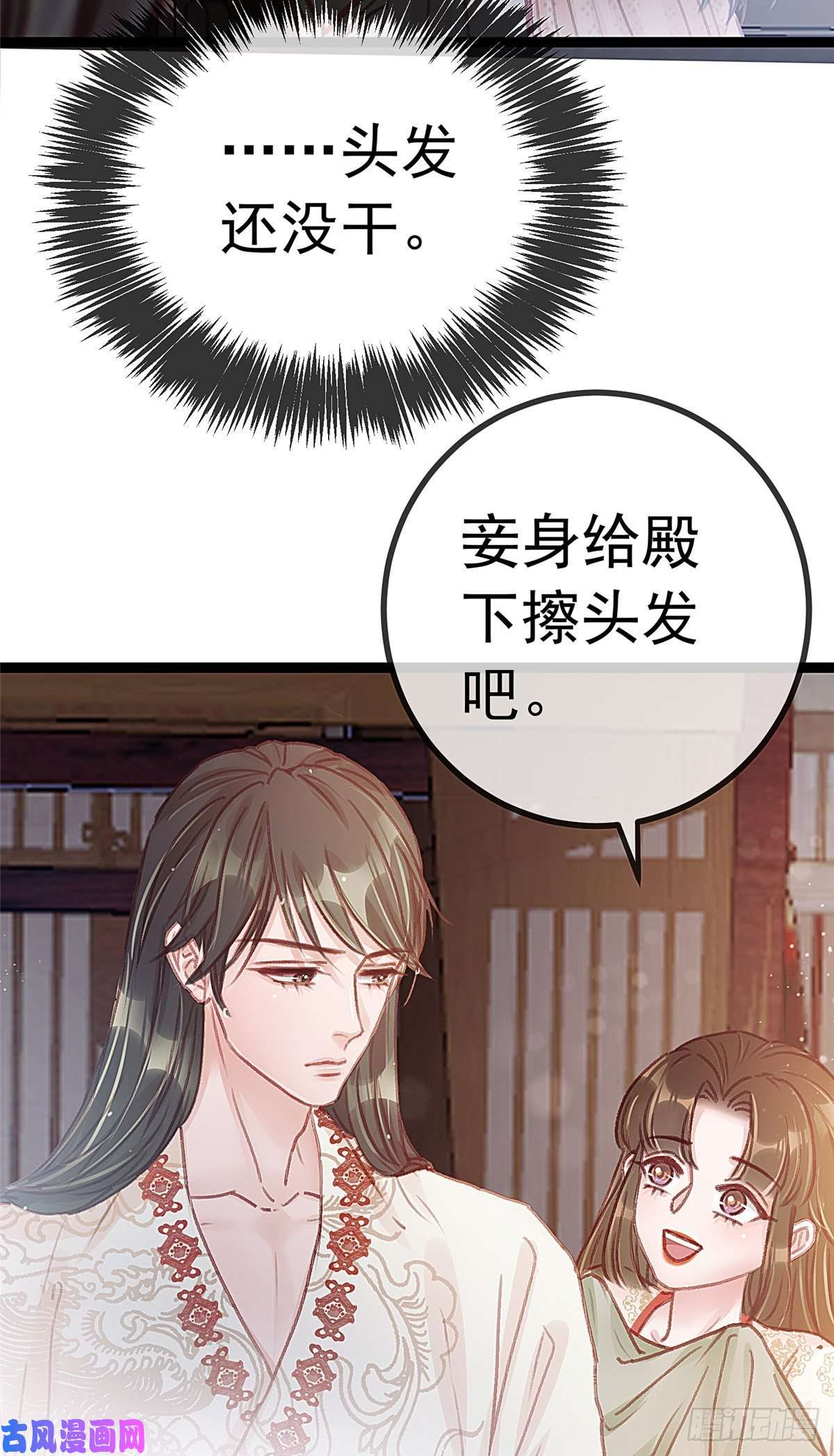 贵妃每天只想当咸鱼025
