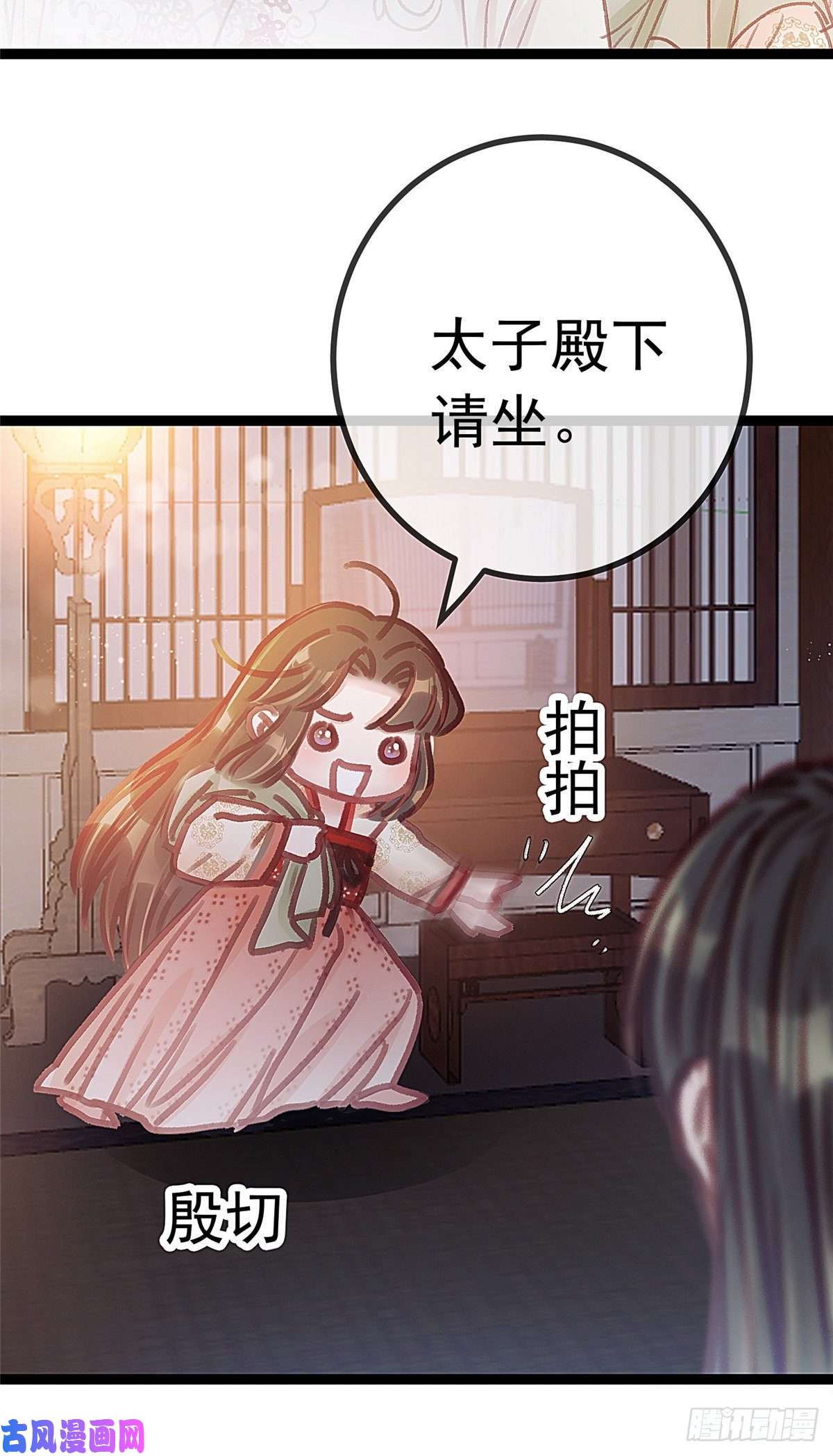 贵妃每天只想当咸鱼025