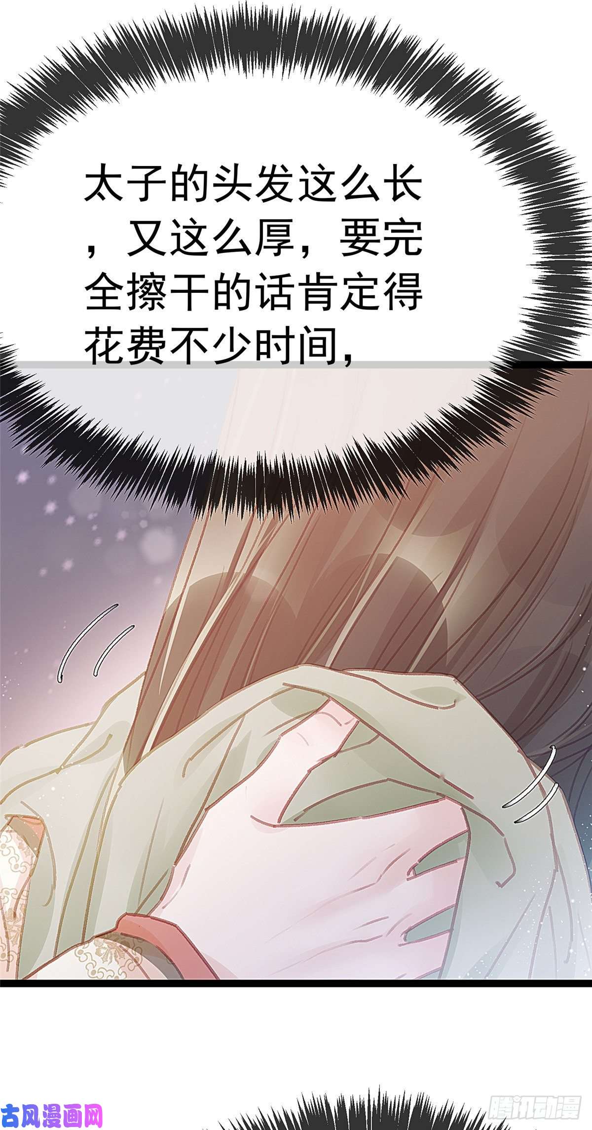 贵妃每天只想当咸鱼025