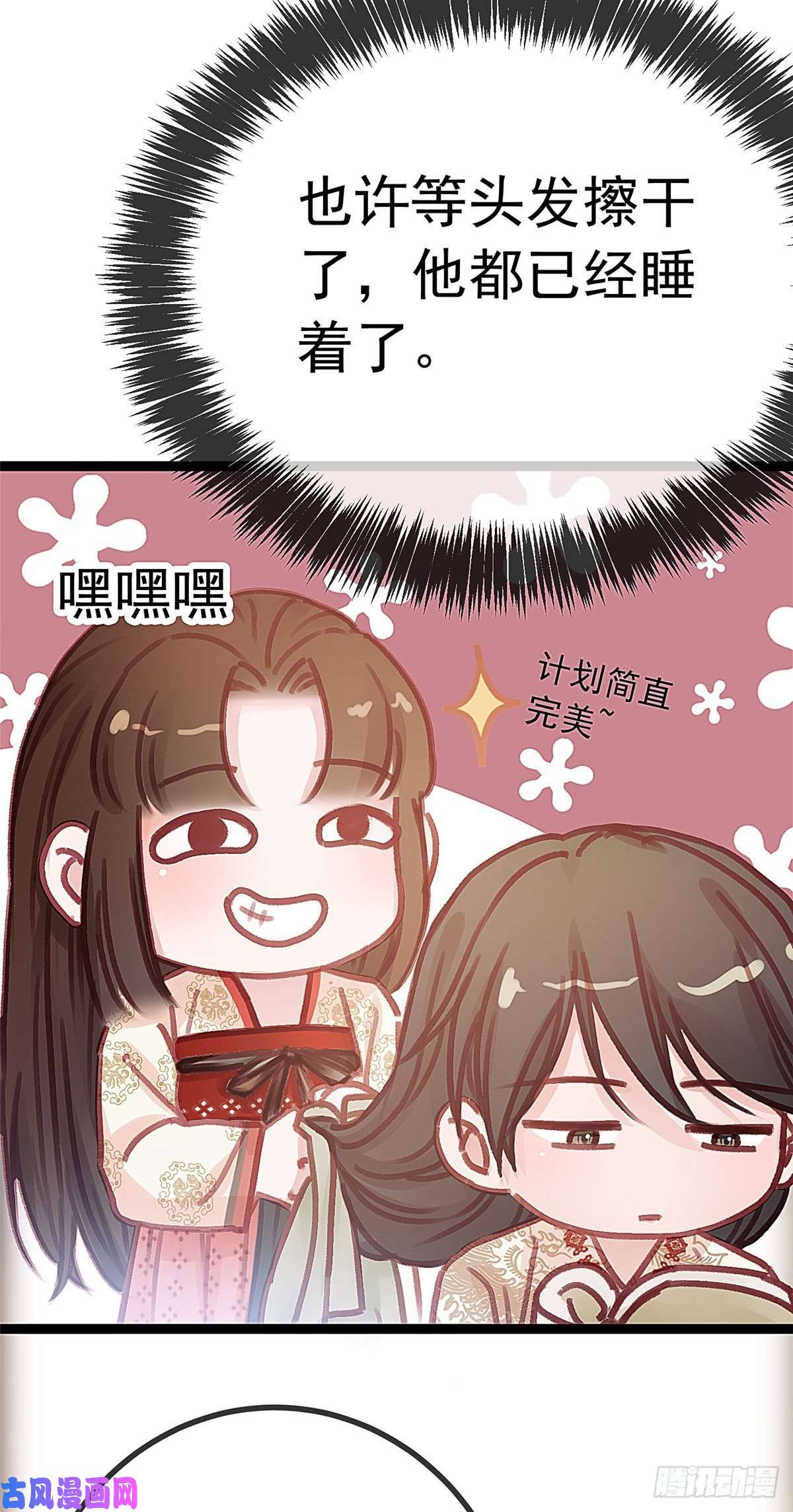 贵妃每天只想当咸鱼025