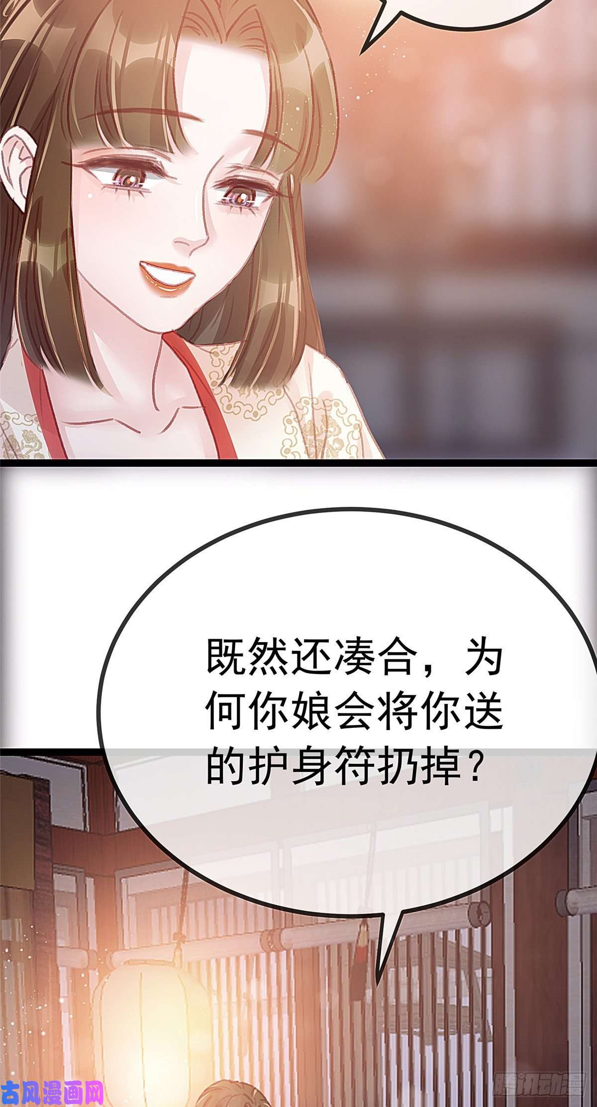 贵妃每天只想当咸鱼025
