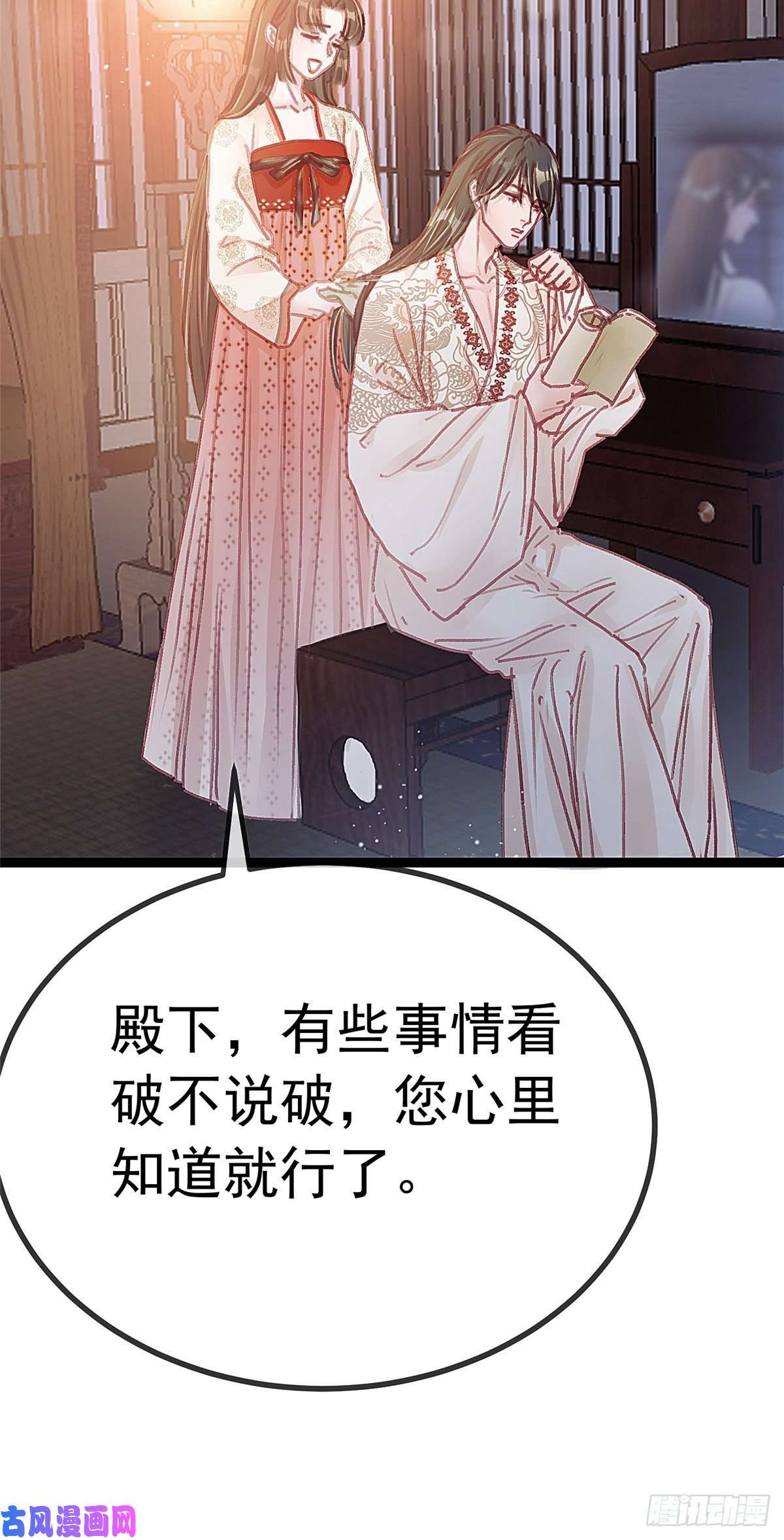 贵妃每天只想当咸鱼025