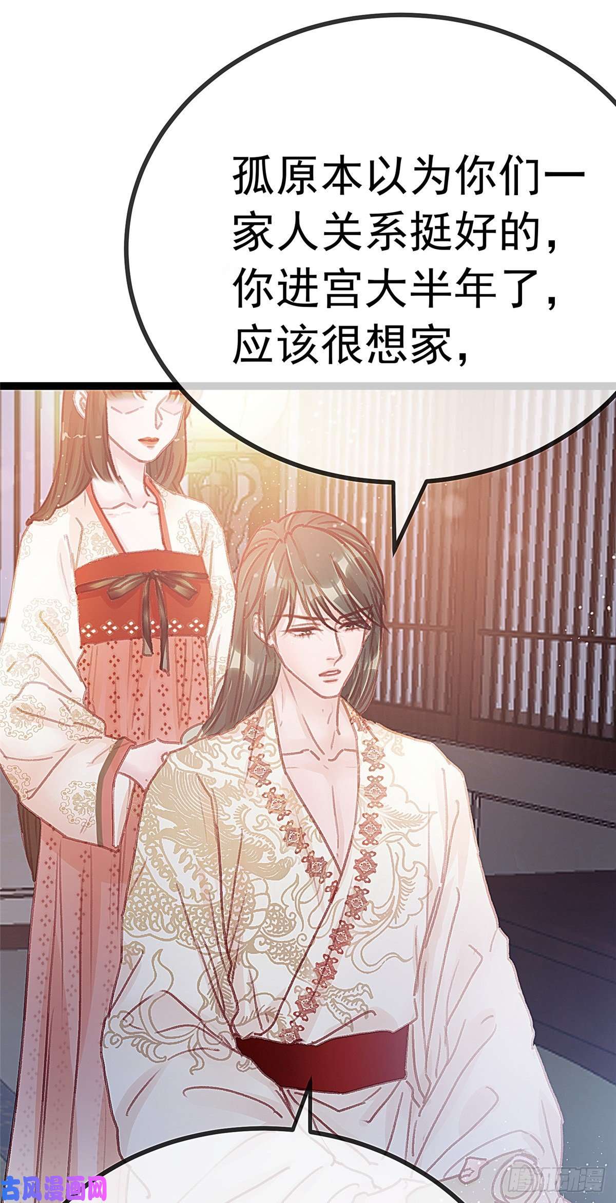 贵妃每天只想当咸鱼025