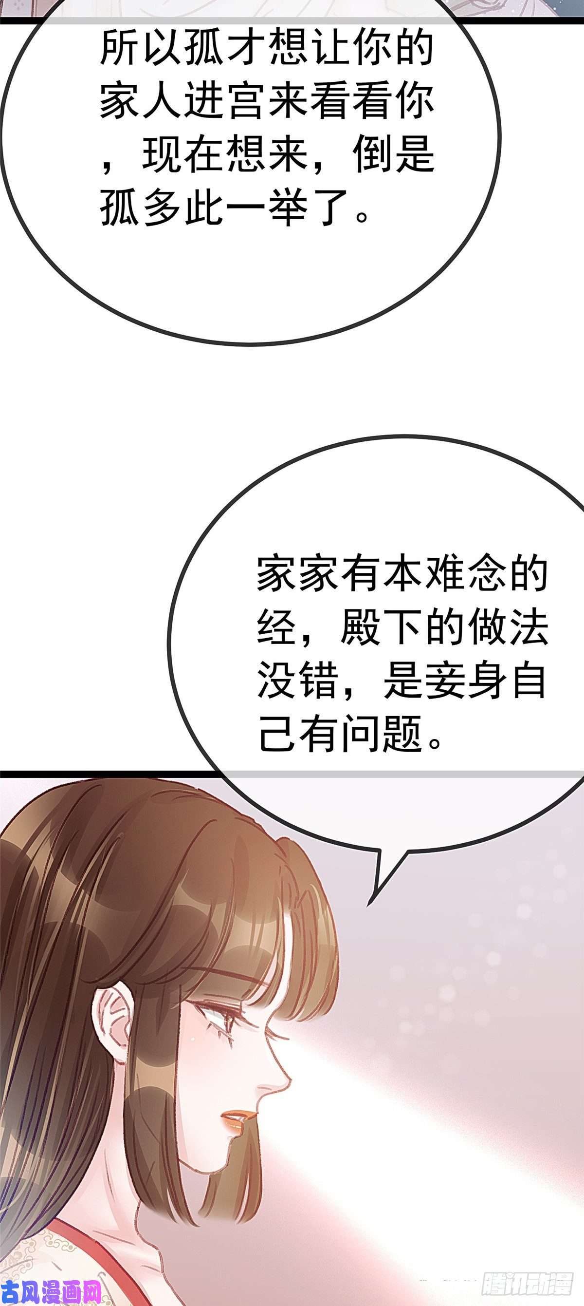 贵妃每天只想当咸鱼025