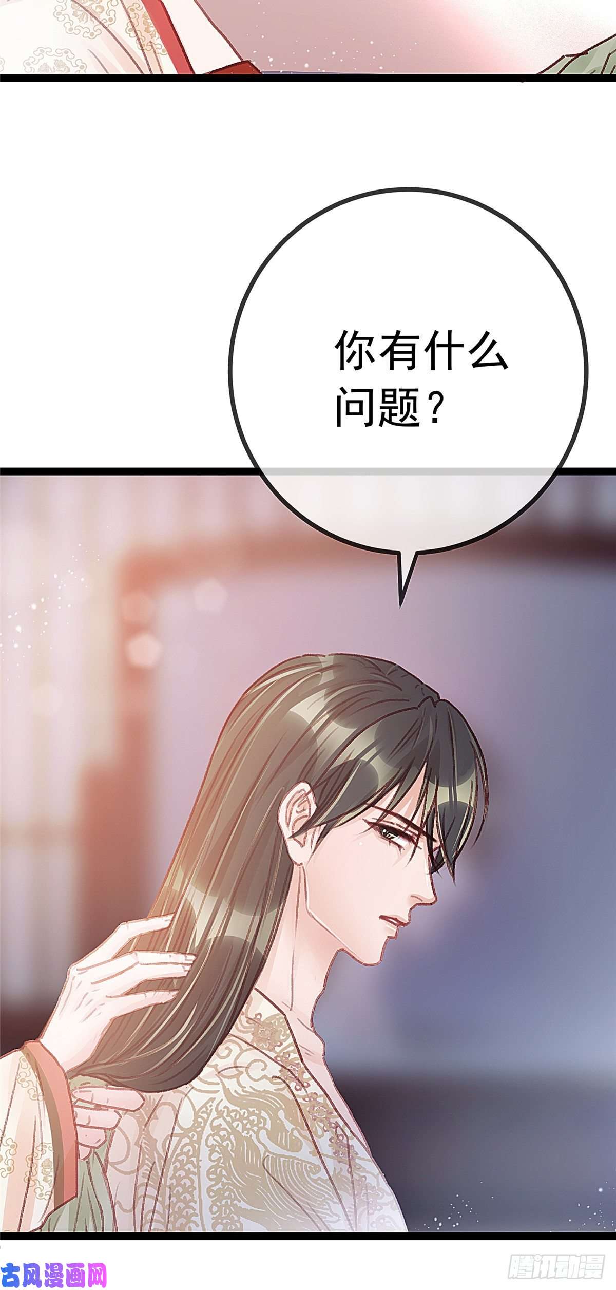 贵妃每天只想当咸鱼025
