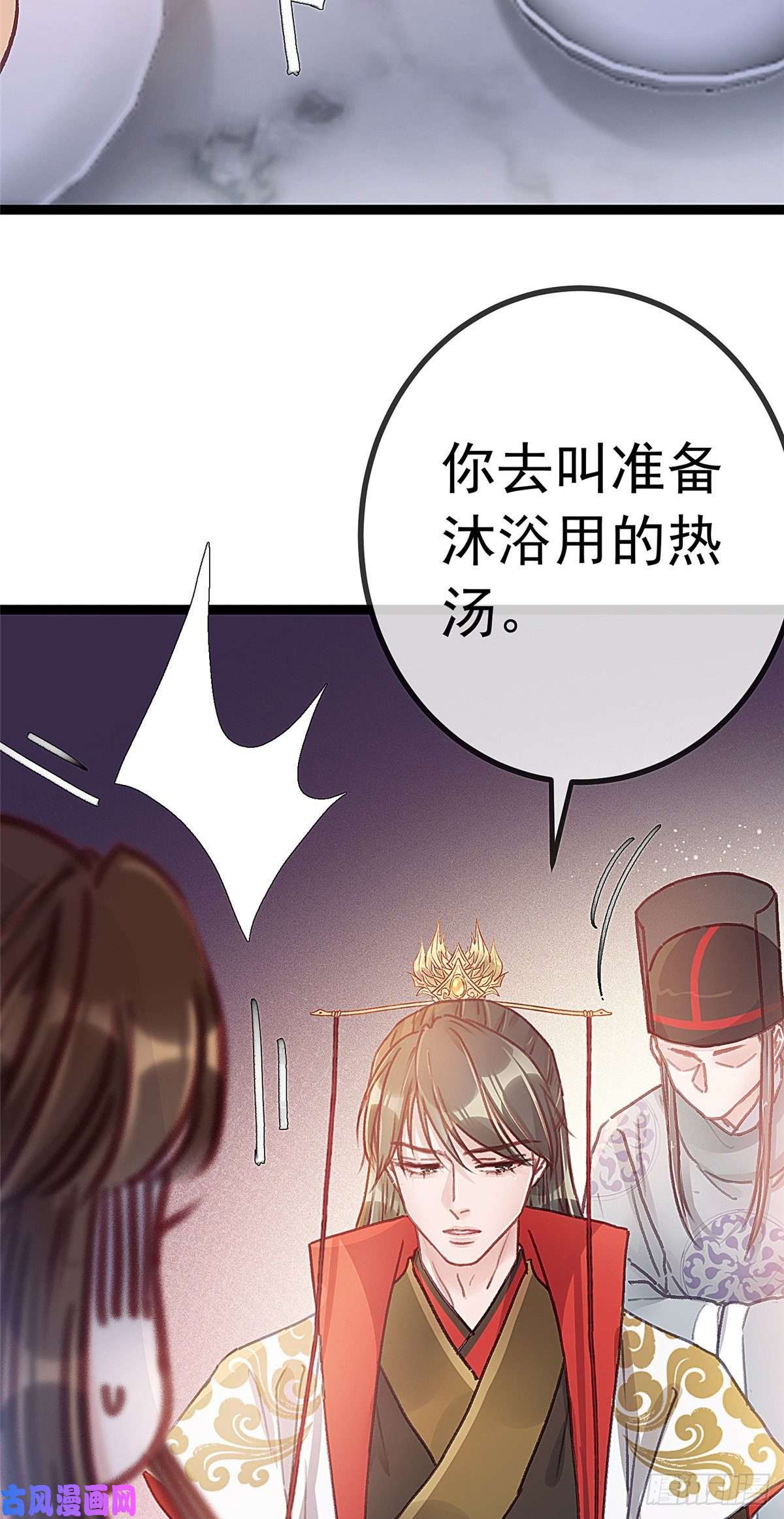 贵妃每天只想当咸鱼025