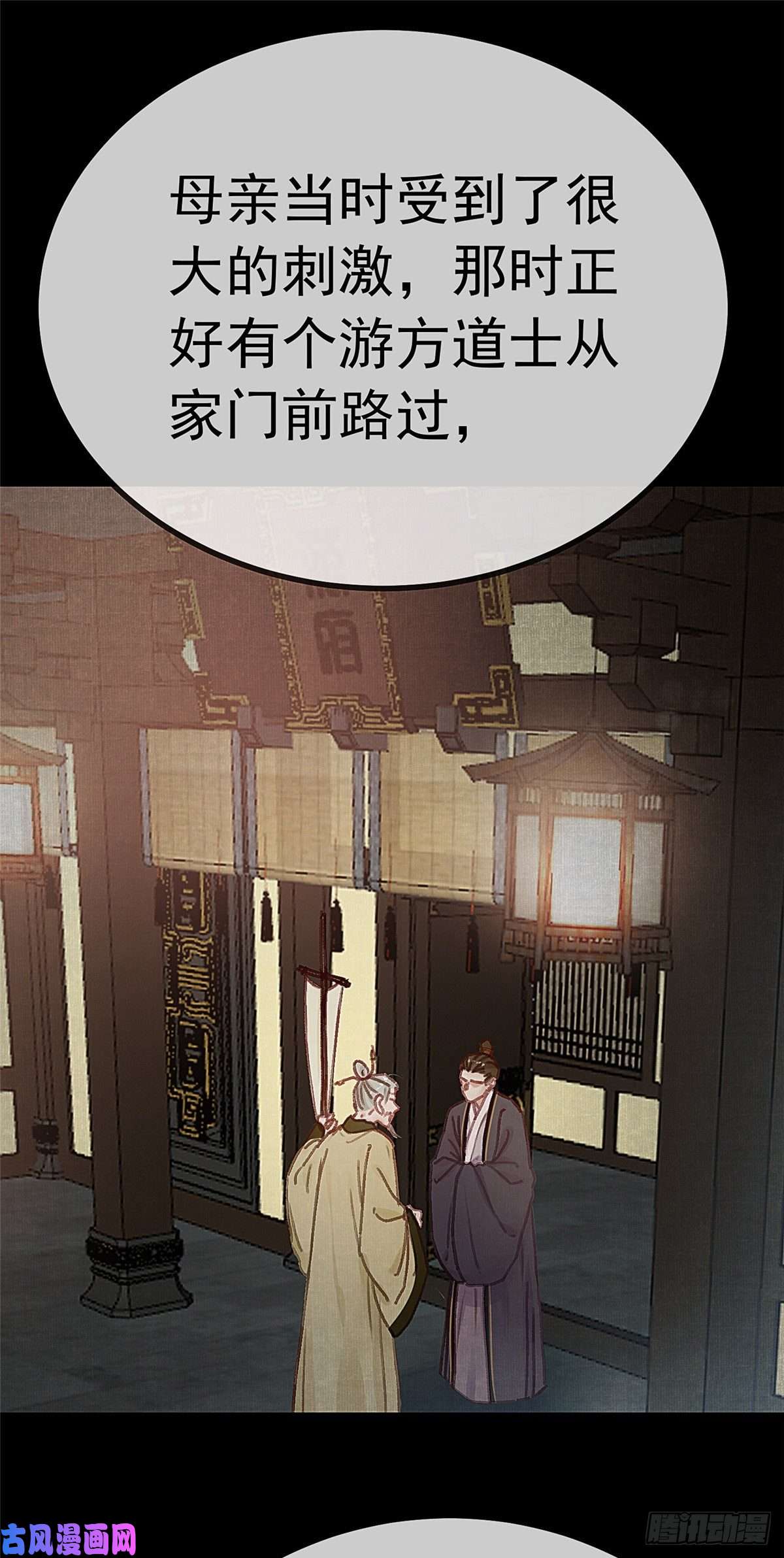 贵妃每天只想当咸鱼025