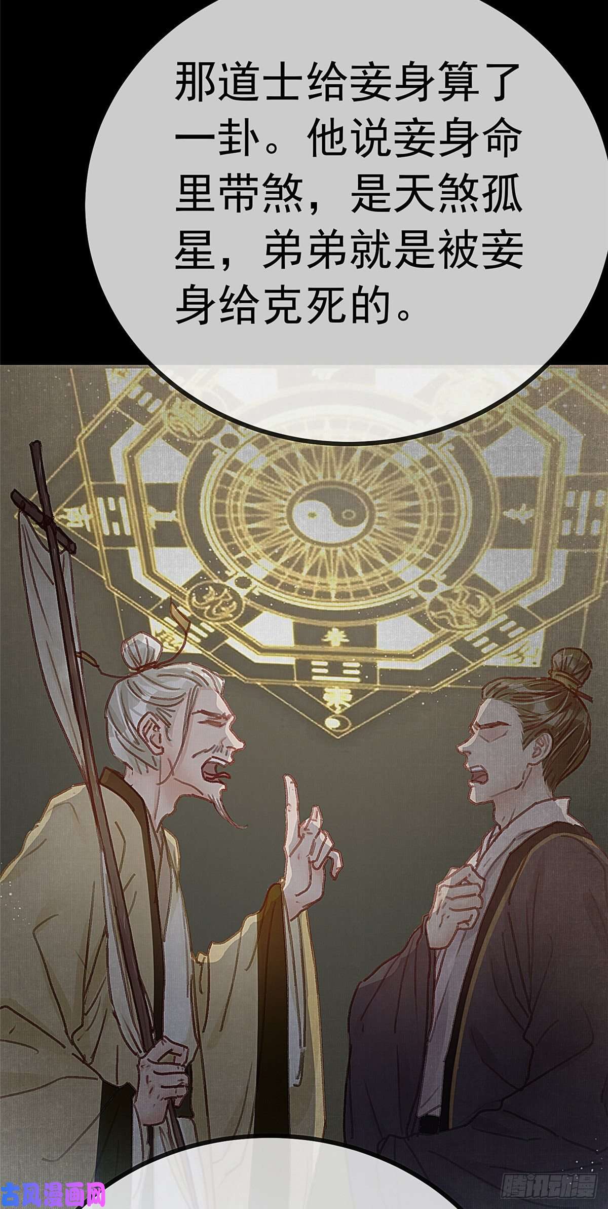 贵妃每天只想当咸鱼025