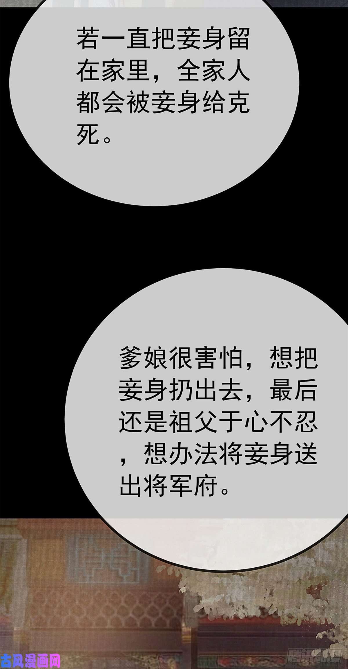 贵妃每天只想当咸鱼025