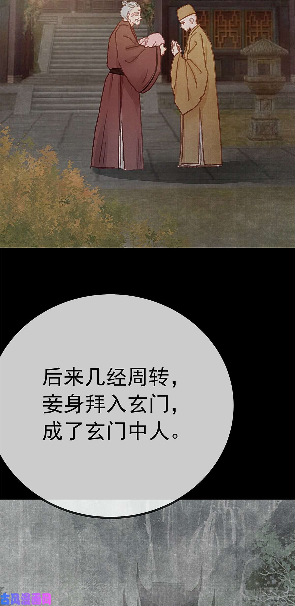 贵妃每天只想当咸鱼025
