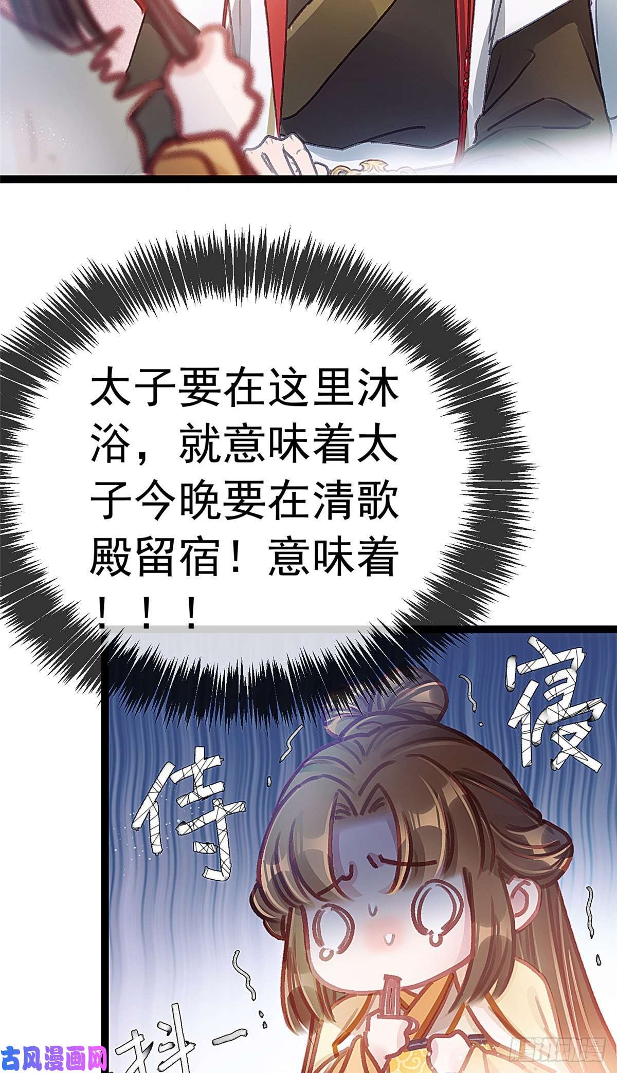 贵妃每天只想当咸鱼025