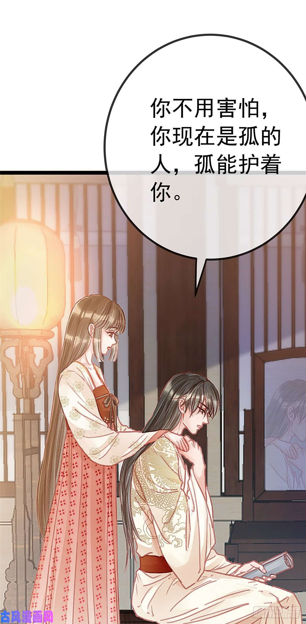 贵妃每天只想当咸鱼026