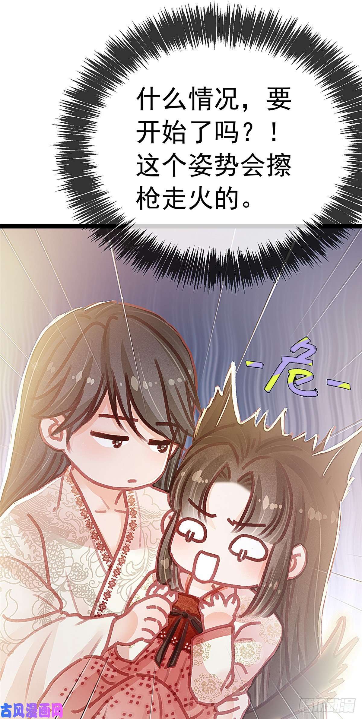 贵妃每天只想当咸鱼026