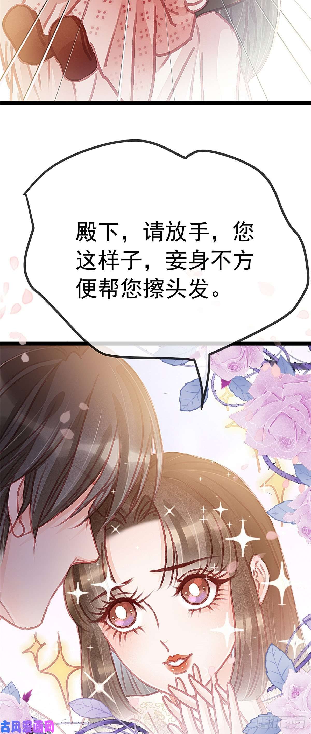 贵妃每天只想当咸鱼026