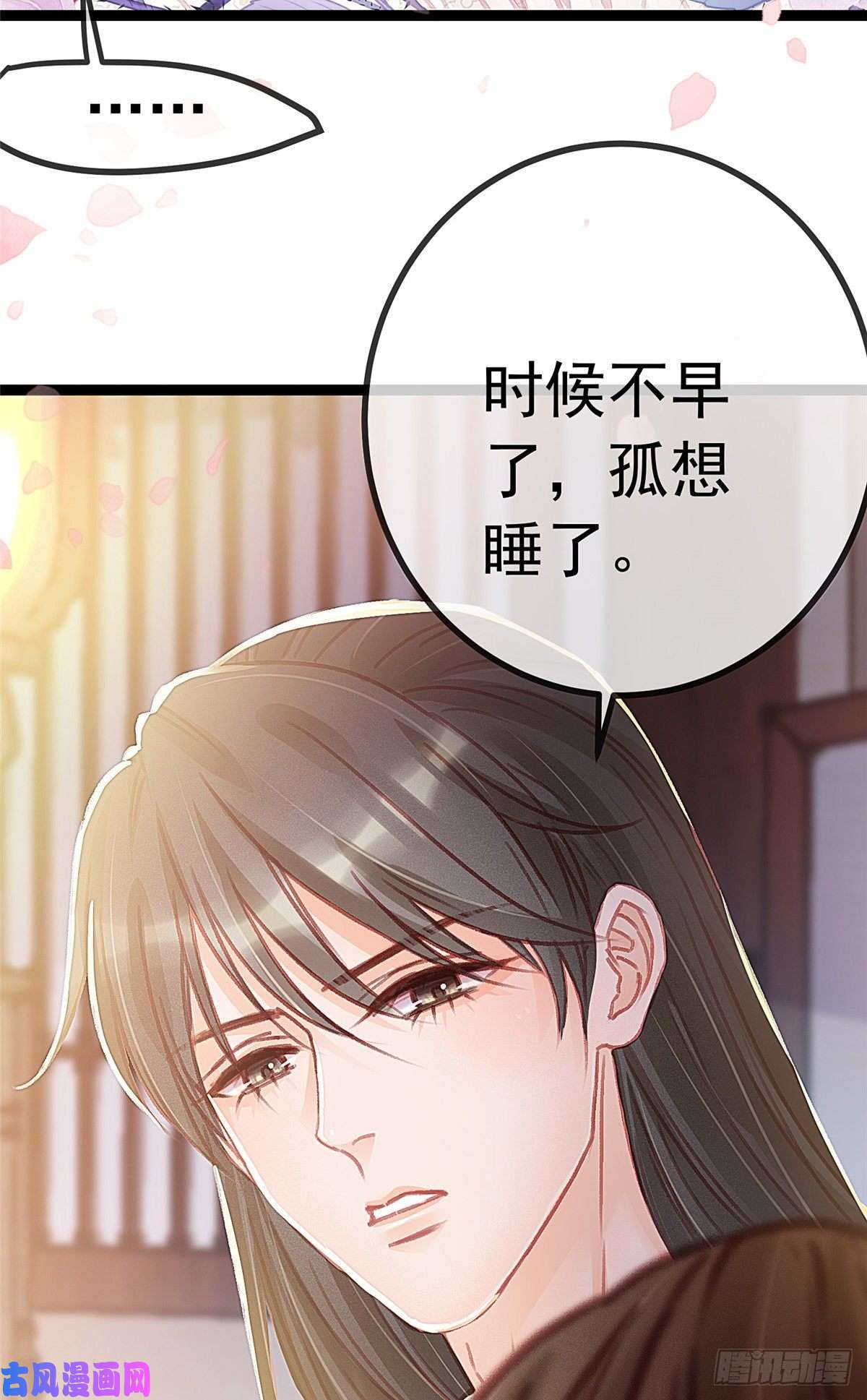 贵妃每天只想当咸鱼026