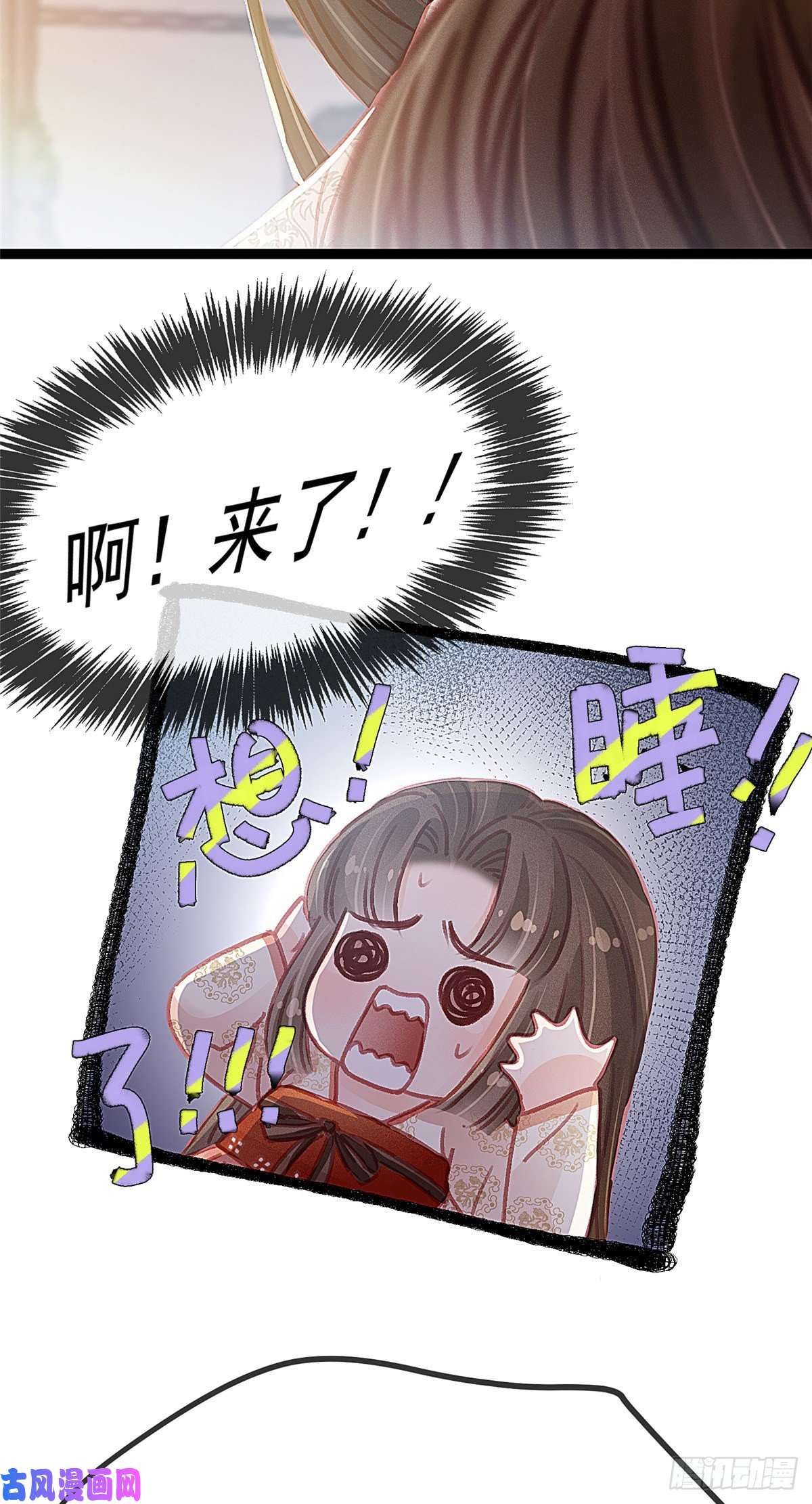 贵妃每天只想当咸鱼026