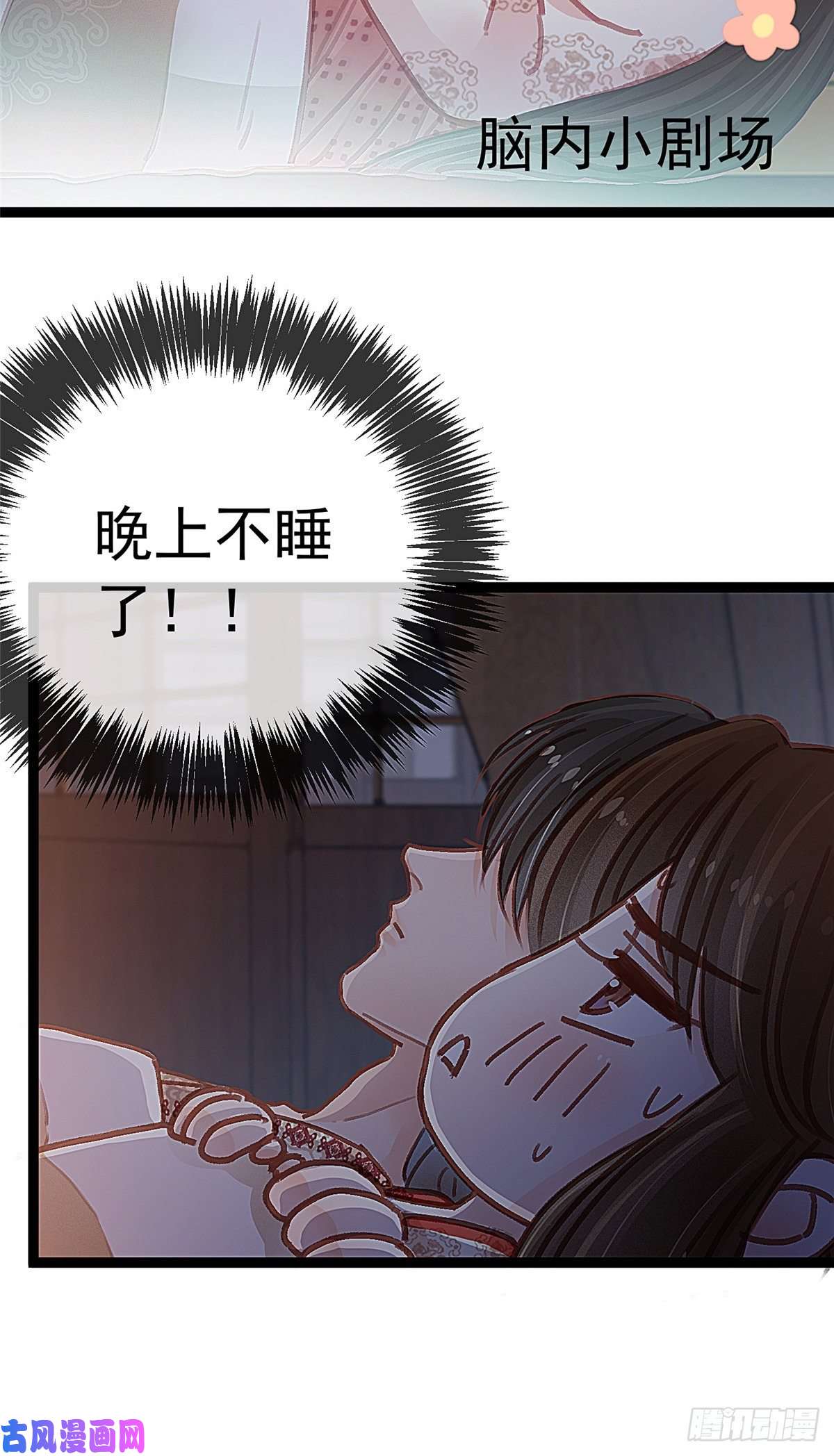贵妃每天只想当咸鱼026