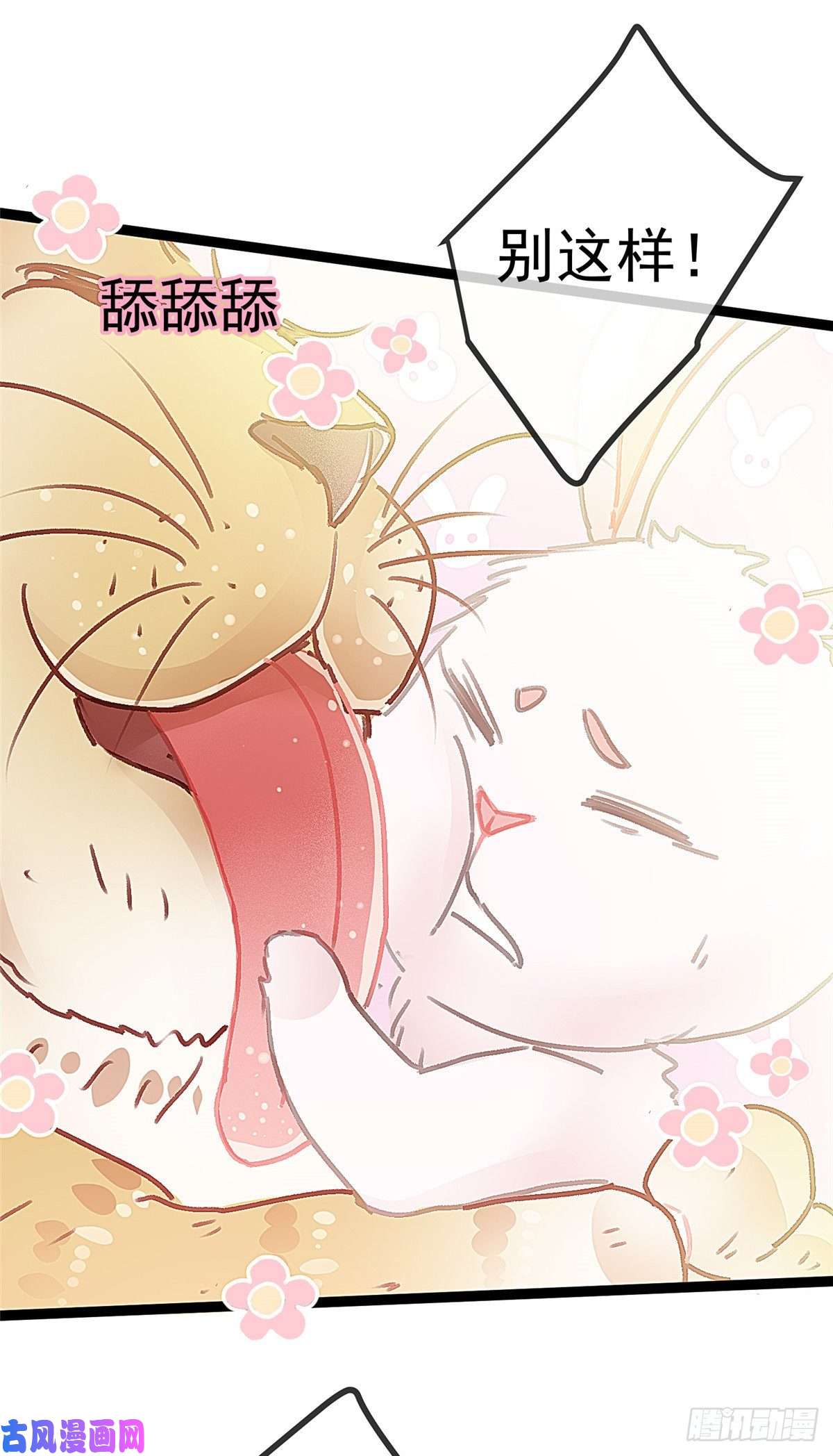 贵妃每天只想当咸鱼026