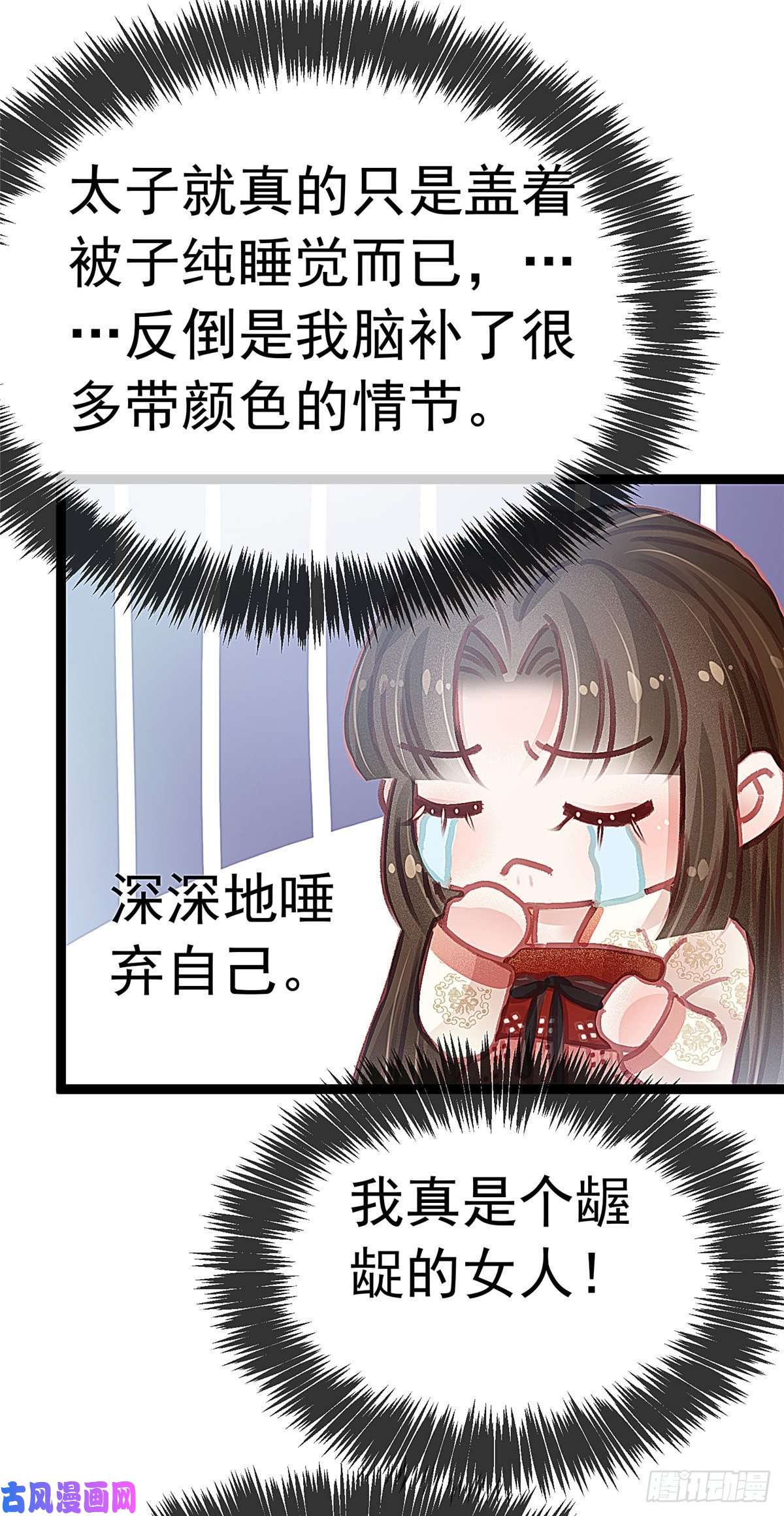 贵妃每天只想当咸鱼026
