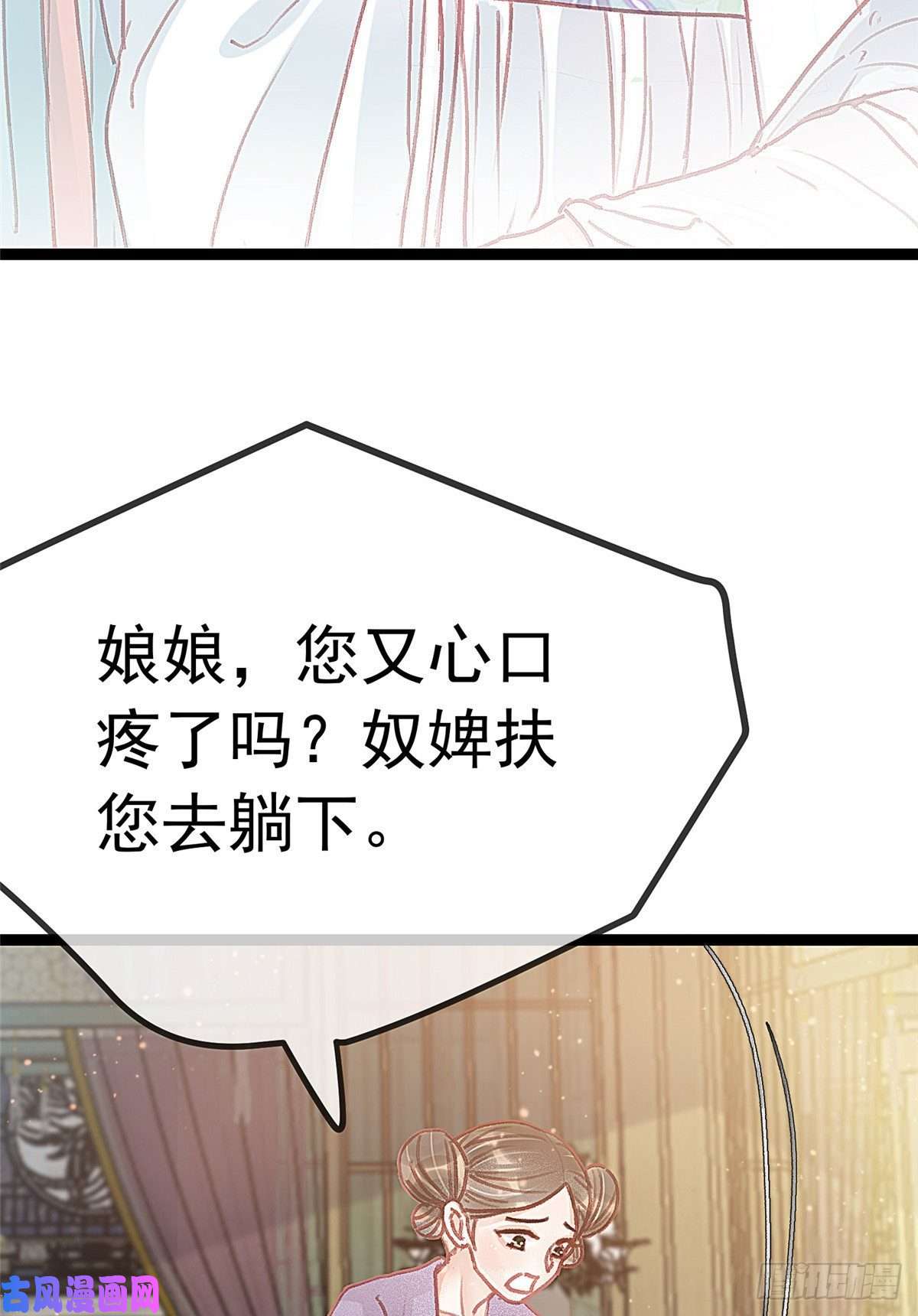 贵妃每天只想当咸鱼026