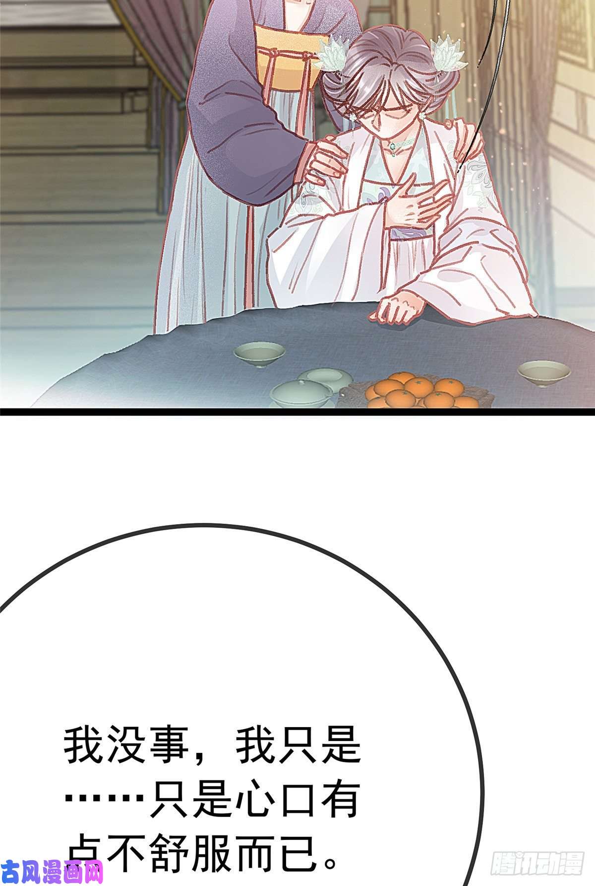 贵妃每天只想当咸鱼026