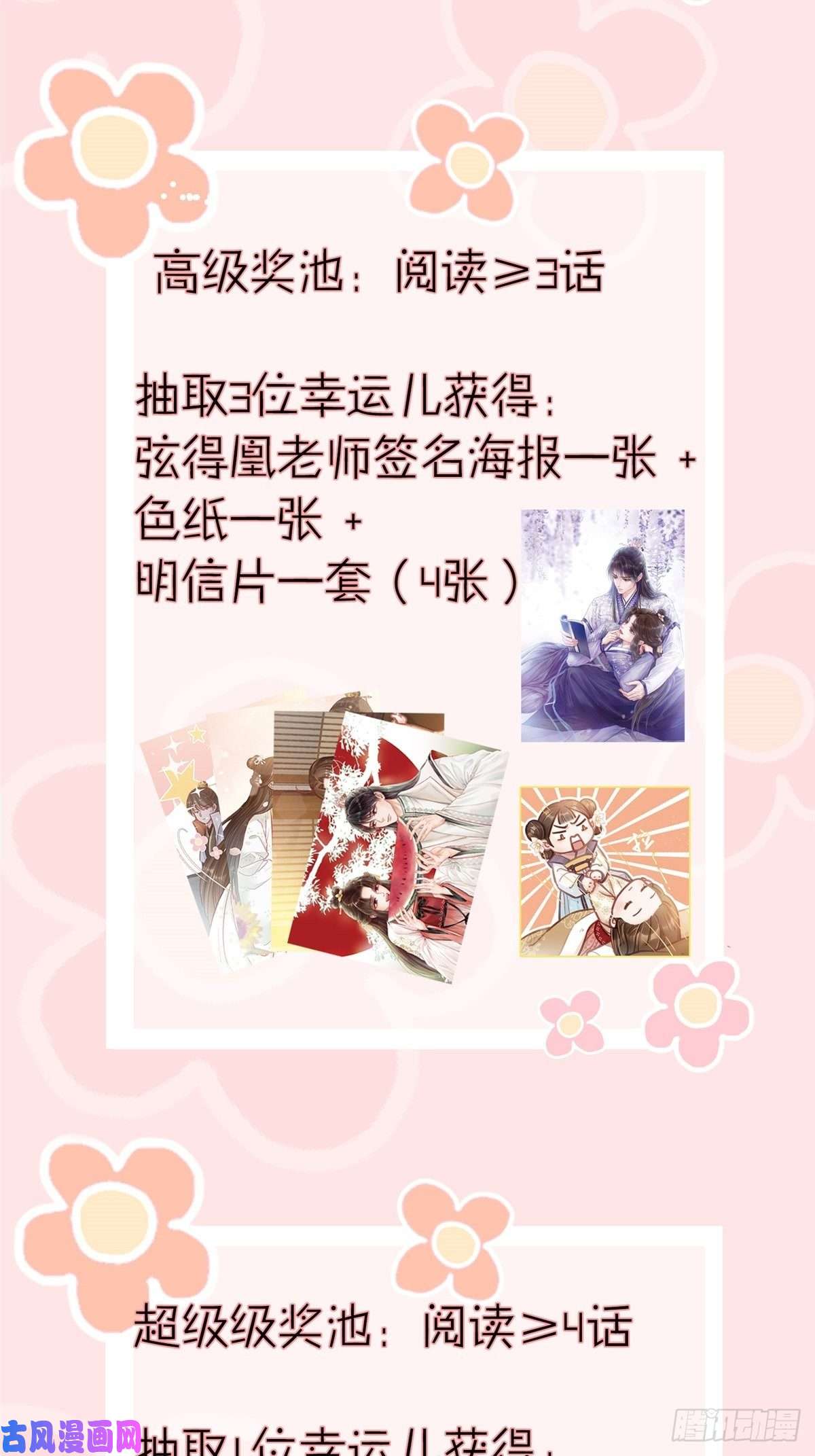 贵妃每天只想当咸鱼026