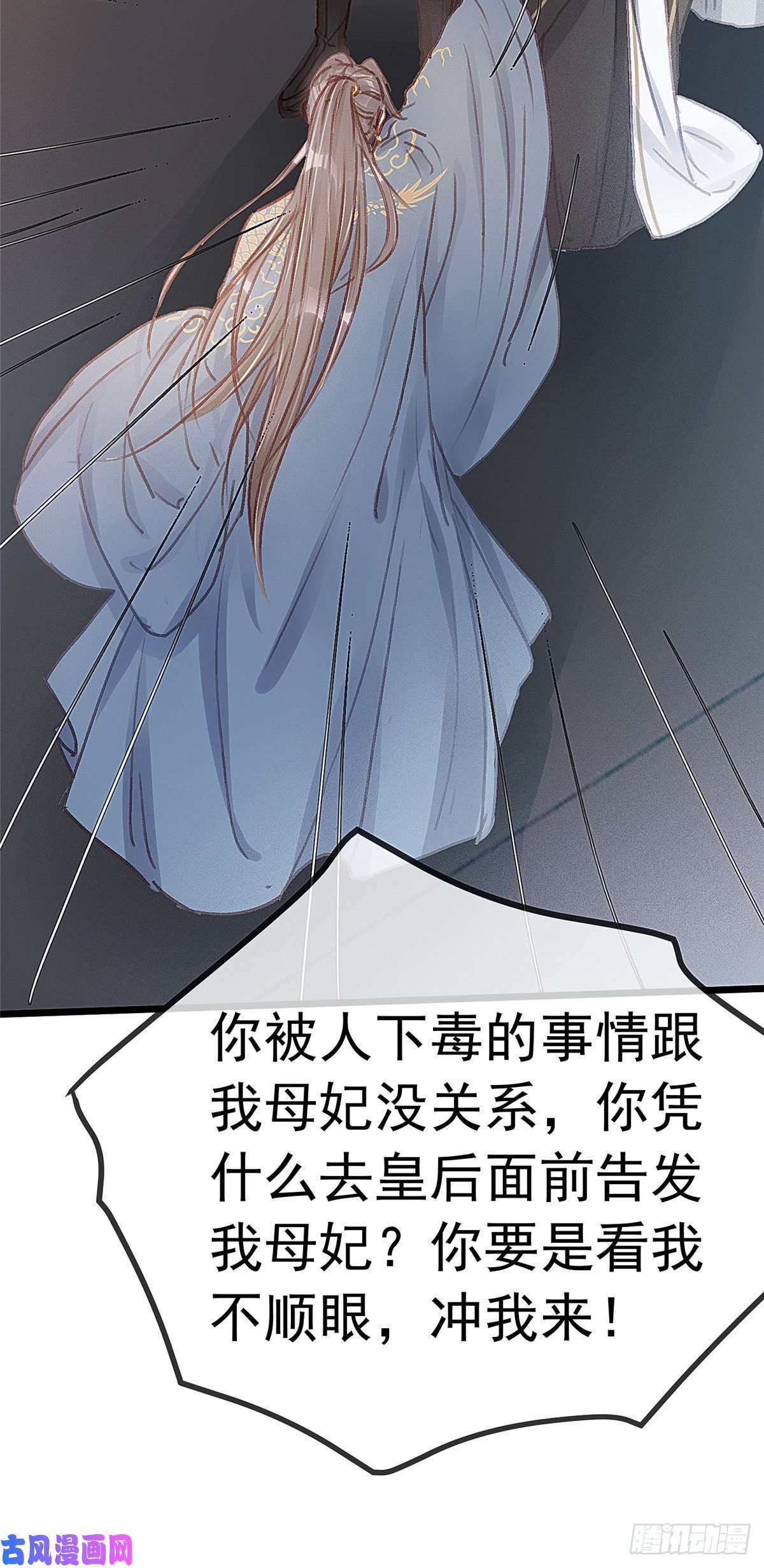 贵妃每天只想当咸鱼027