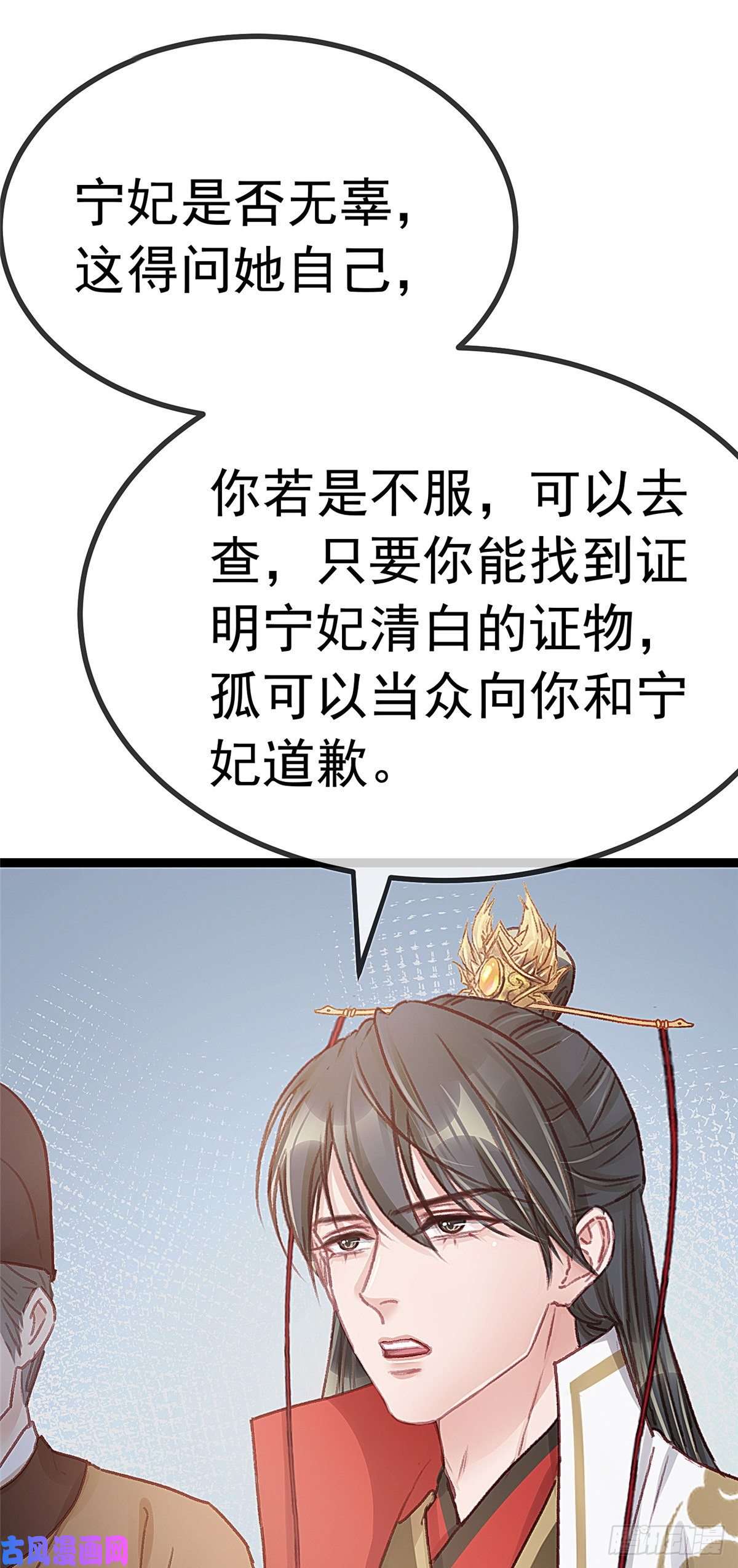 贵妃每天只想当咸鱼027