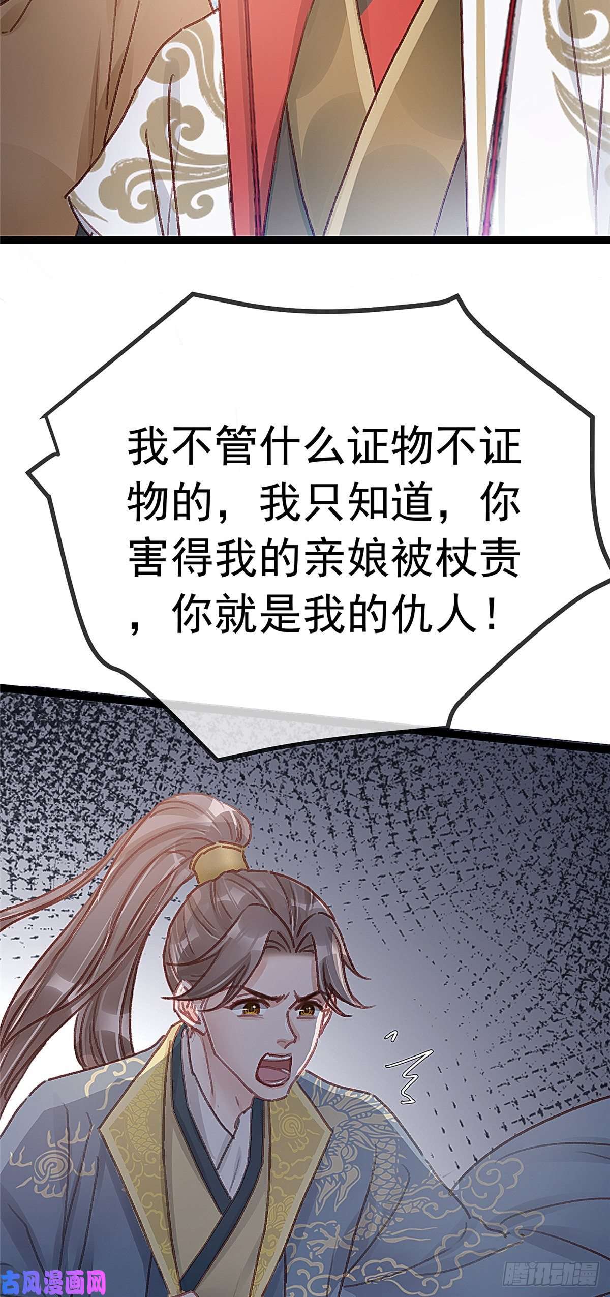 贵妃每天只想当咸鱼027