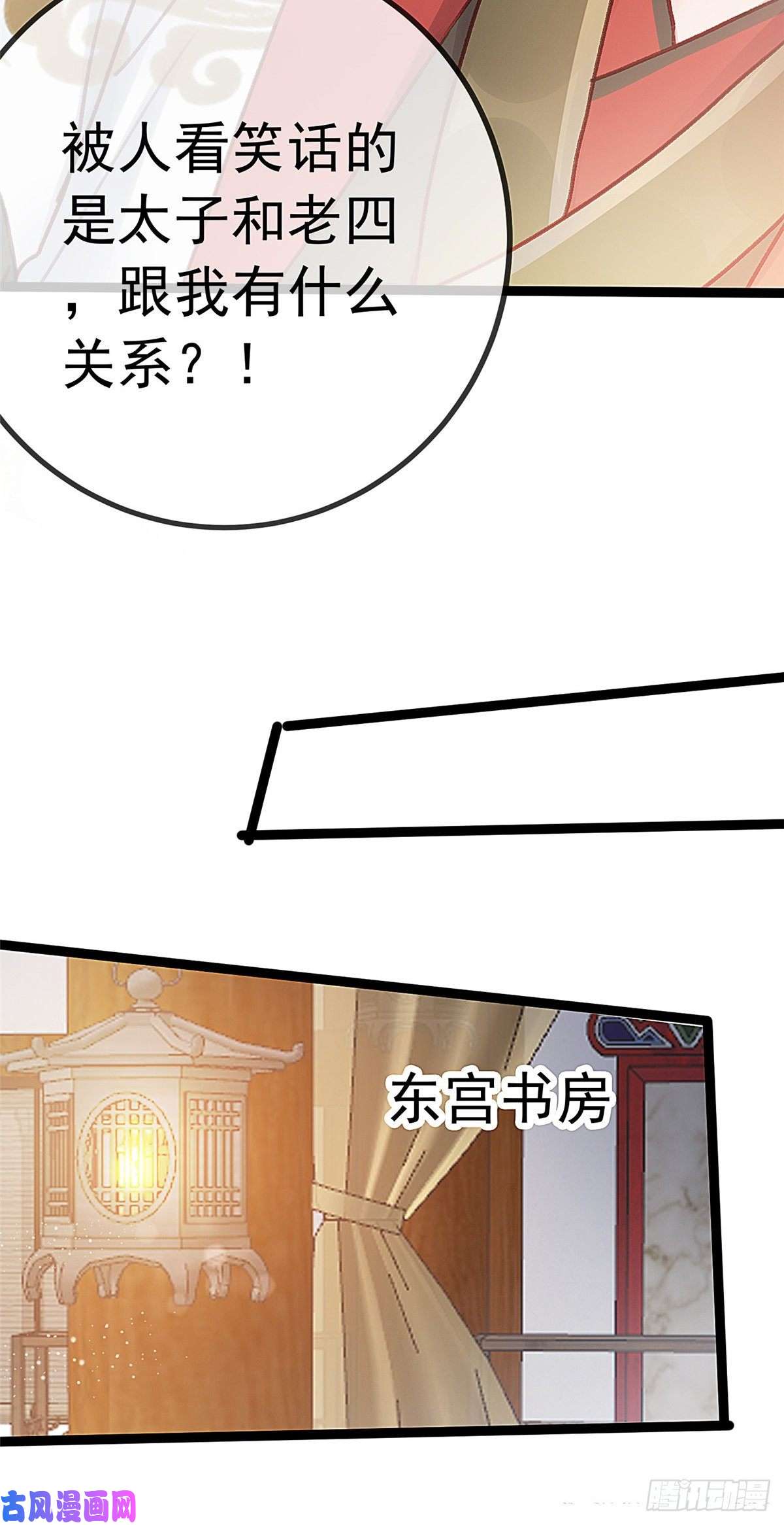 贵妃每天只想当咸鱼027